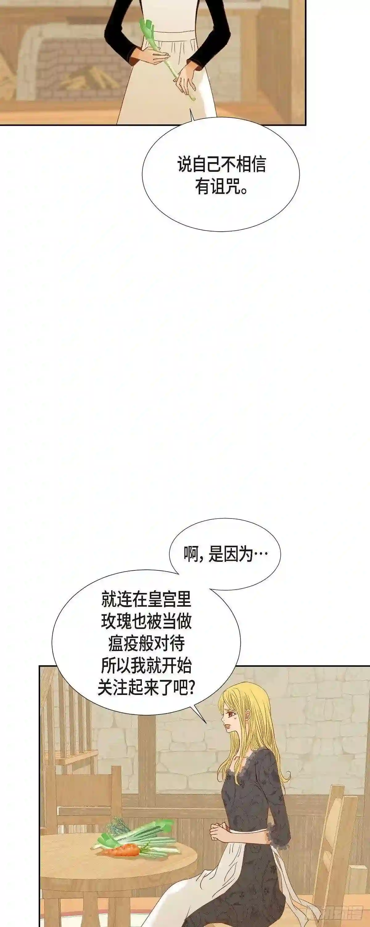 美女是毒药漫画,24.別宫的王室魔法师30图