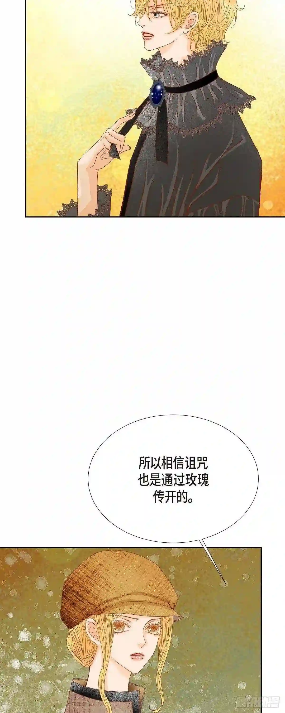 美女是毒药漫画,24.別宫的王室魔法师8图