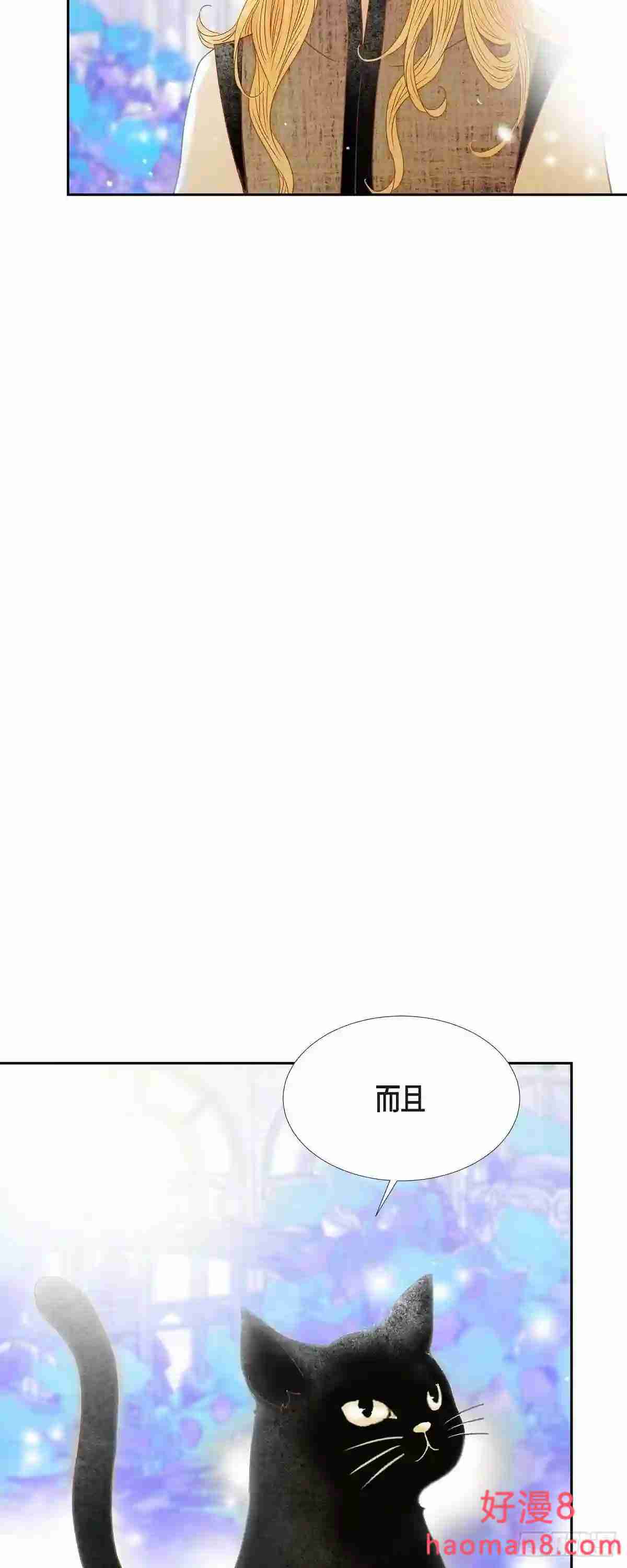 美女是毒药漫画,25.玫瑰的诅咒37图