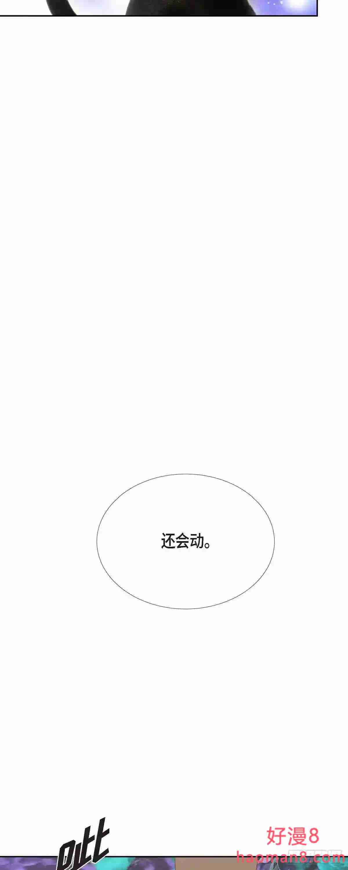 美女是毒药漫画,25.玫瑰的诅咒38图