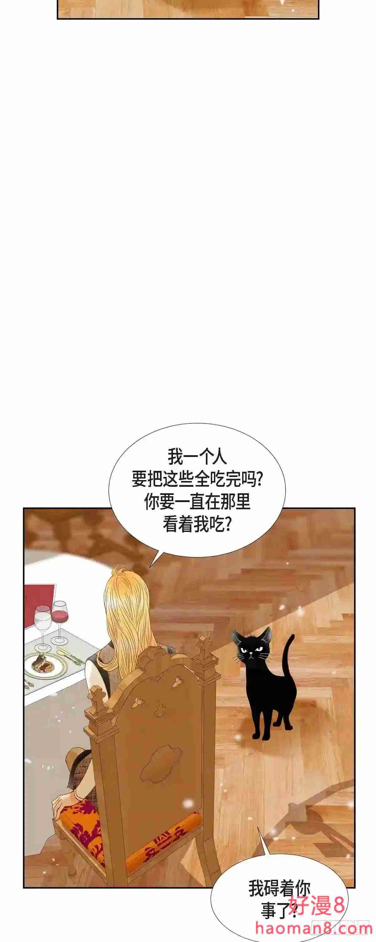 美女是毒药漫画,25.玫瑰的诅咒65图