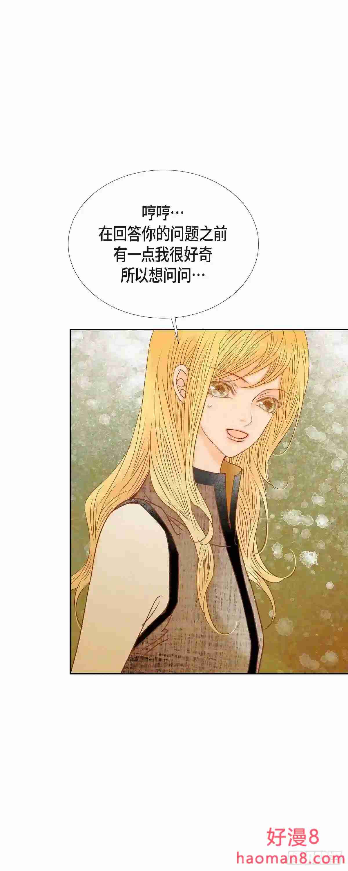 美女是毒药漫画,25.玫瑰的诅咒69图