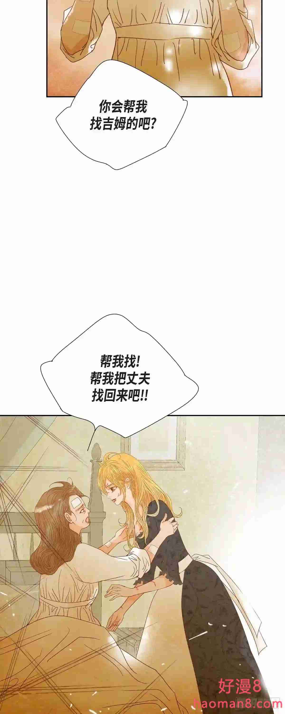 美女是毒药漫画,25.玫瑰的诅咒27图