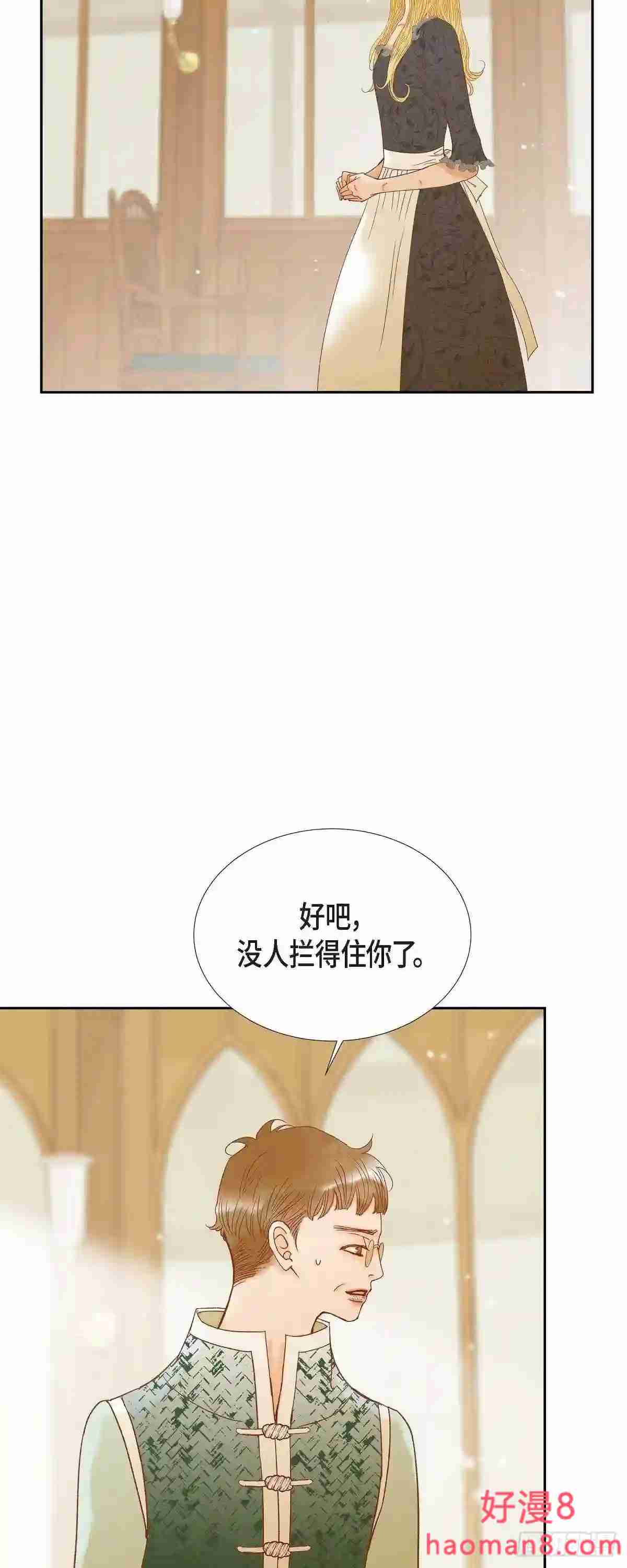 美女是毒药漫画,25.玫瑰的诅咒14图