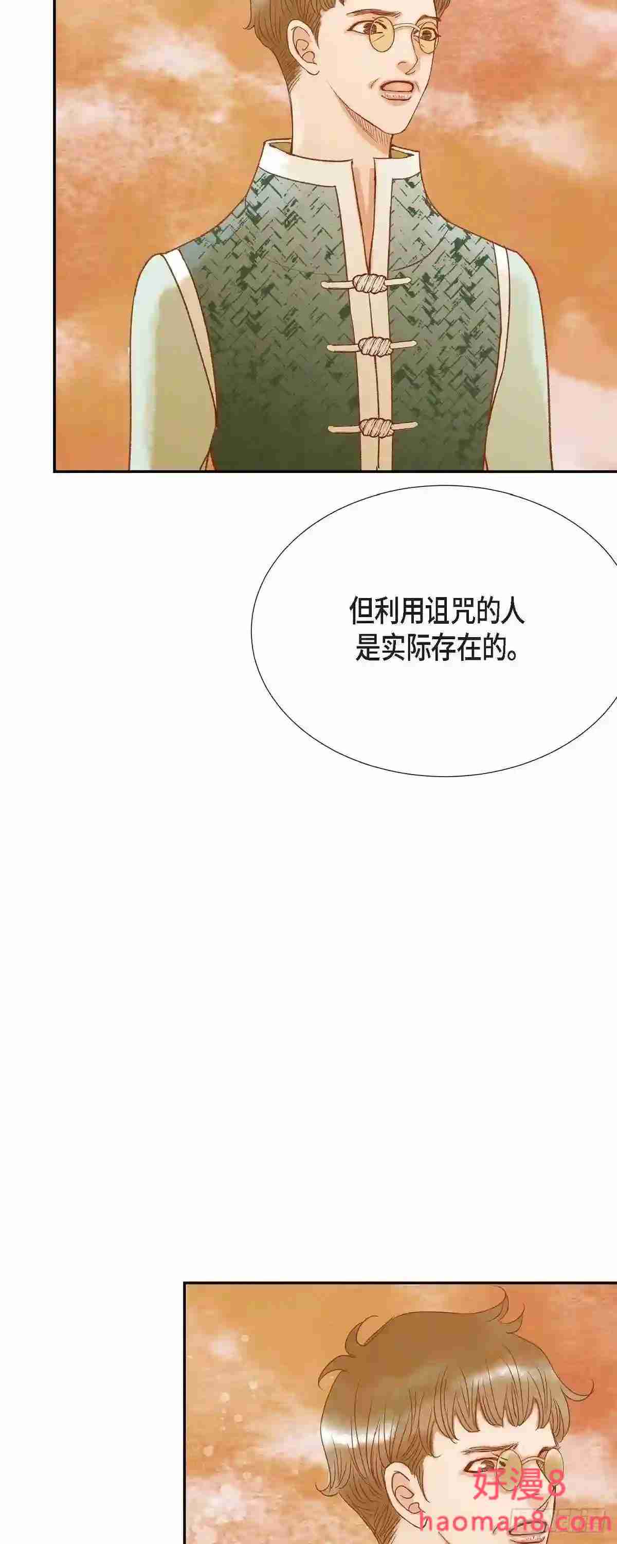 美女是毒药漫画,25.玫瑰的诅咒12图