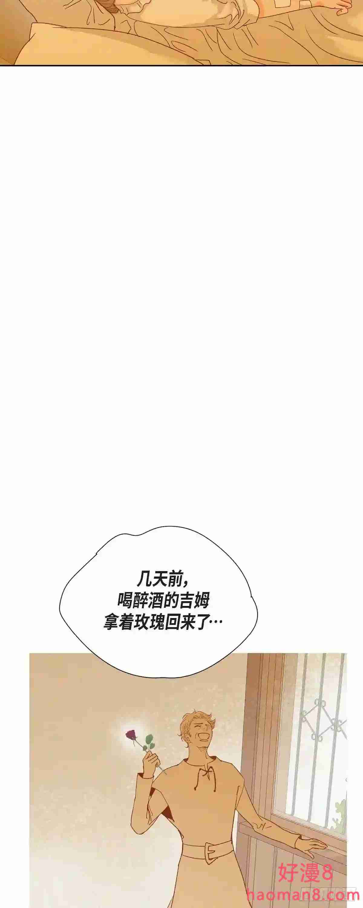 美女是毒药漫画,25.玫瑰的诅咒21图