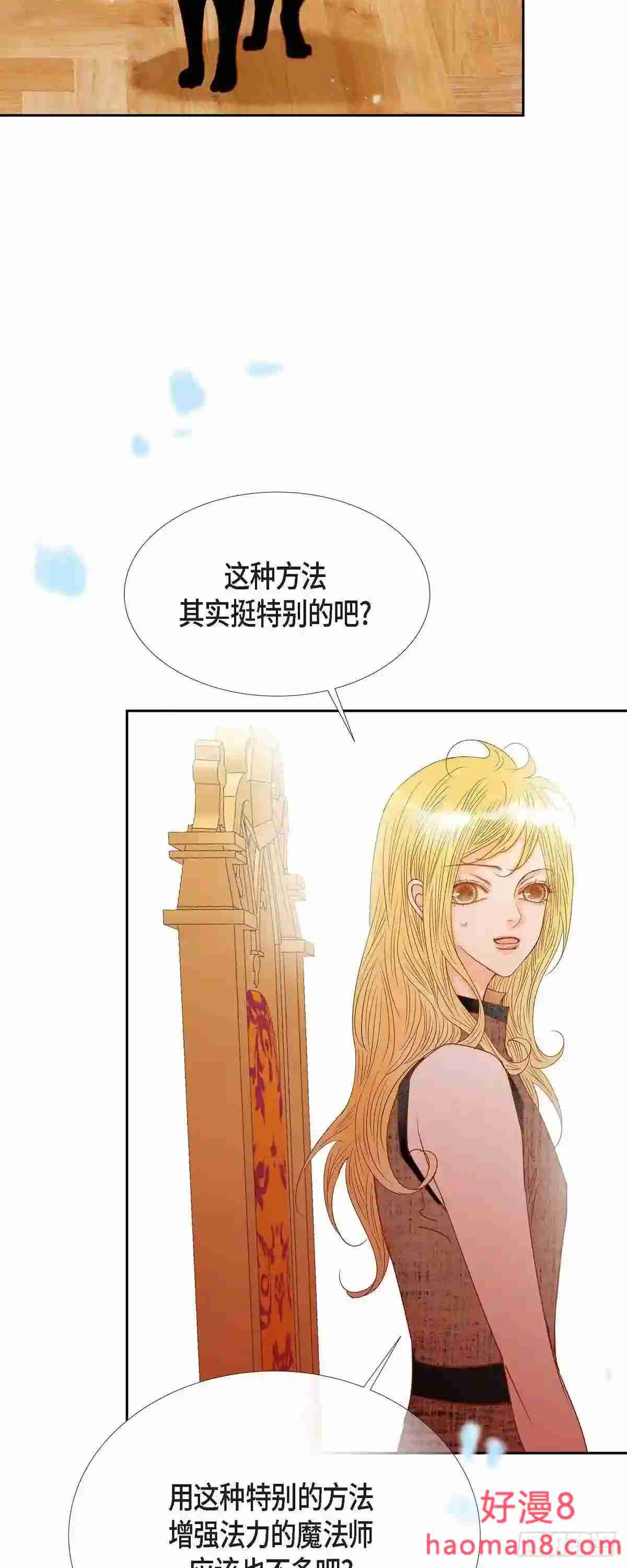 美女是毒药漫画,25.玫瑰的诅咒75图