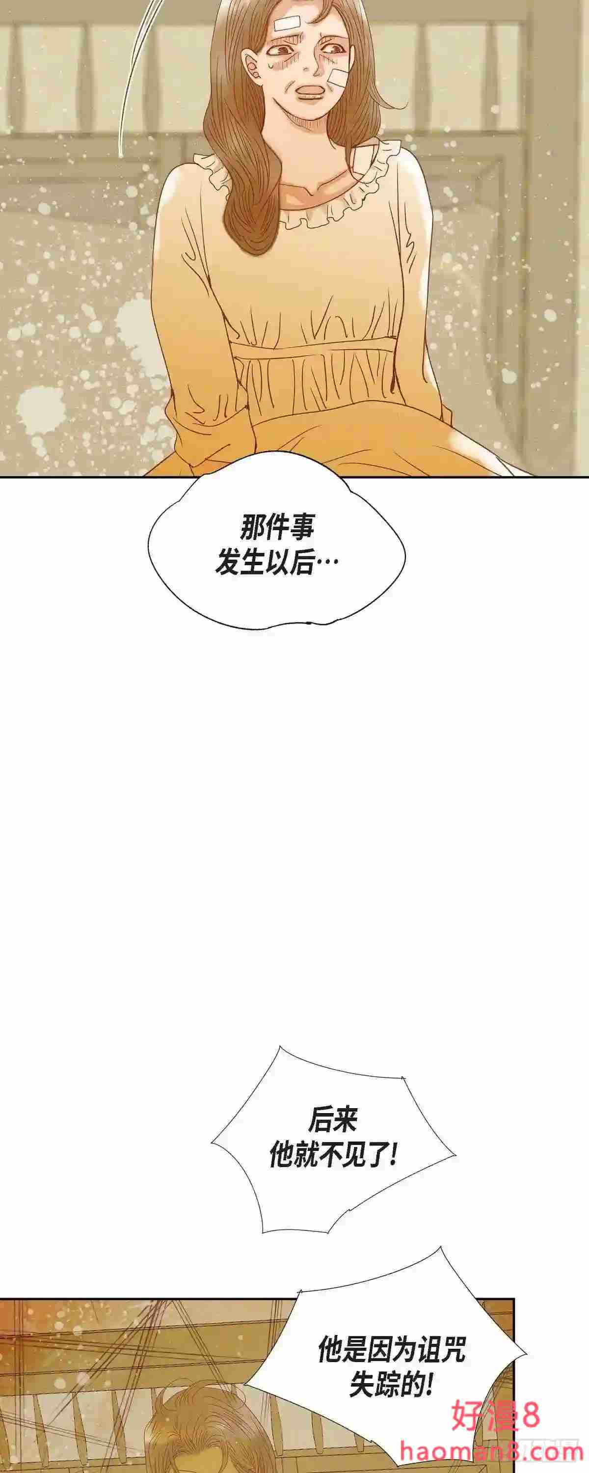 美女是毒药漫画,25.玫瑰的诅咒25图