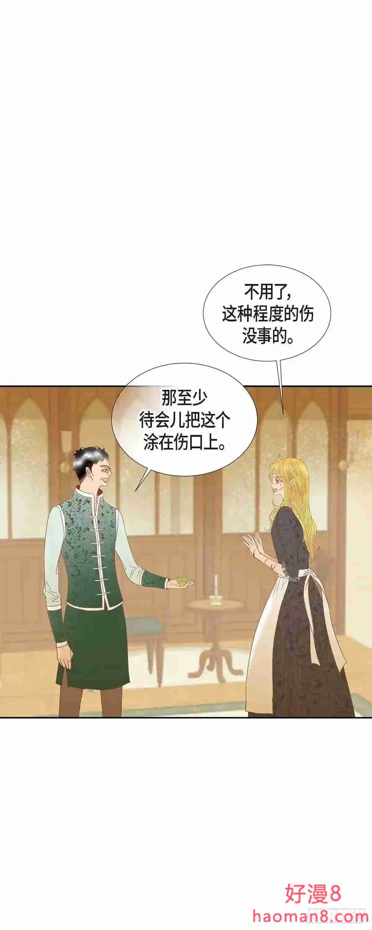 美女是毒药漫画,25.玫瑰的诅咒4图