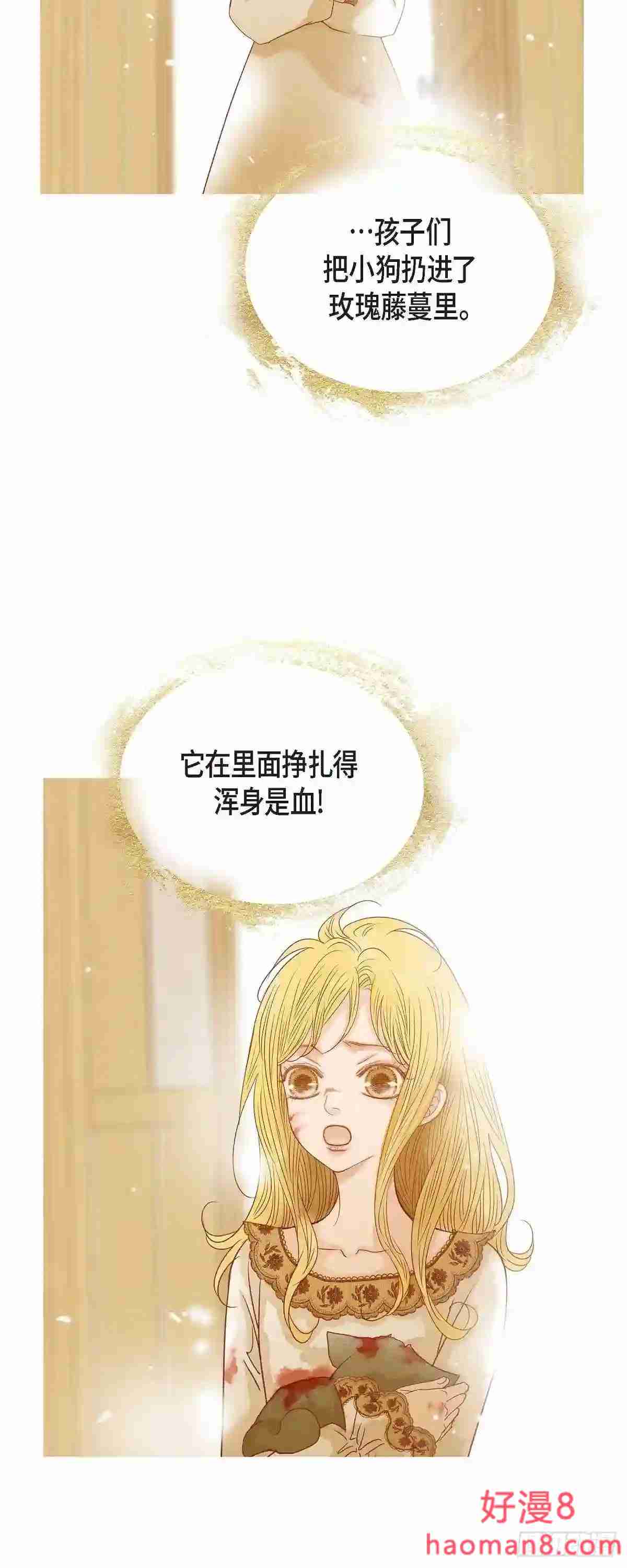 美女是毒药漫画,25.玫瑰的诅咒16图