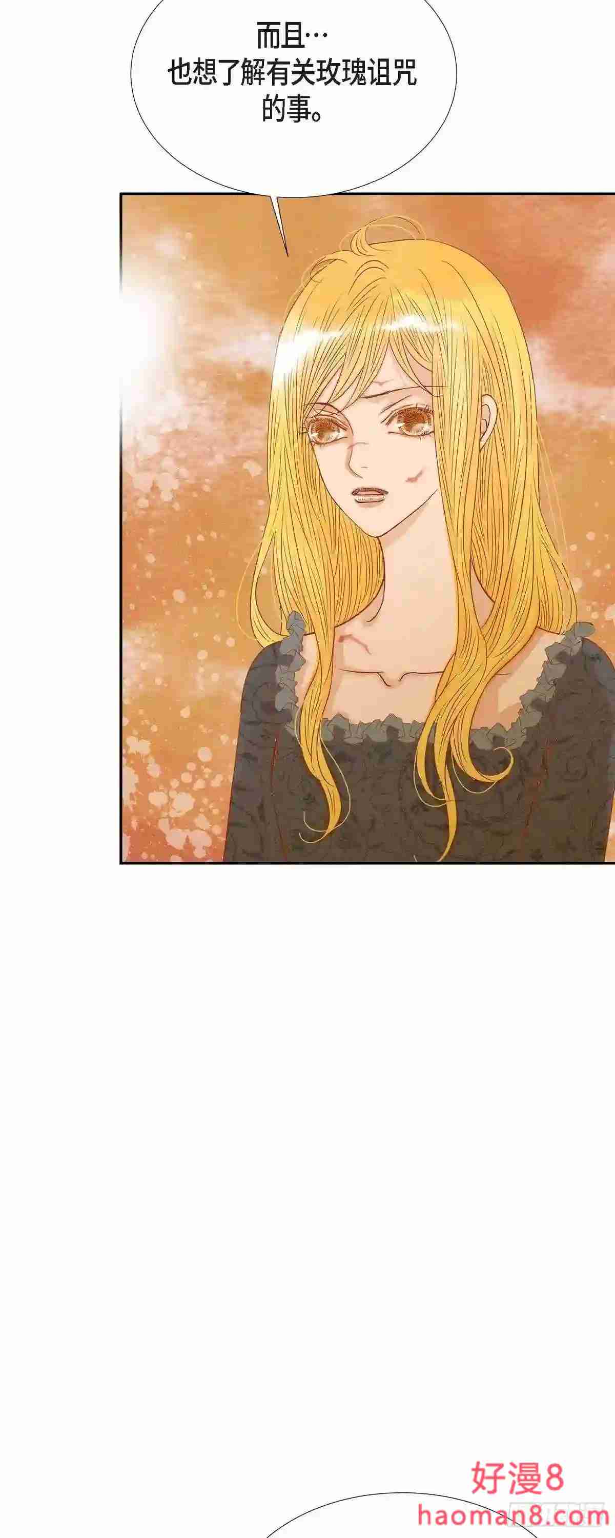 美女是毒药漫画,25.玫瑰的诅咒8图