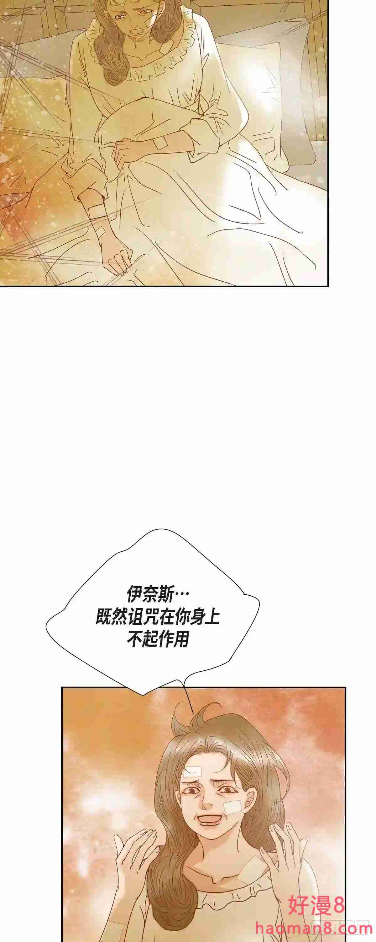 美女是毒药漫画,25.玫瑰的诅咒26图