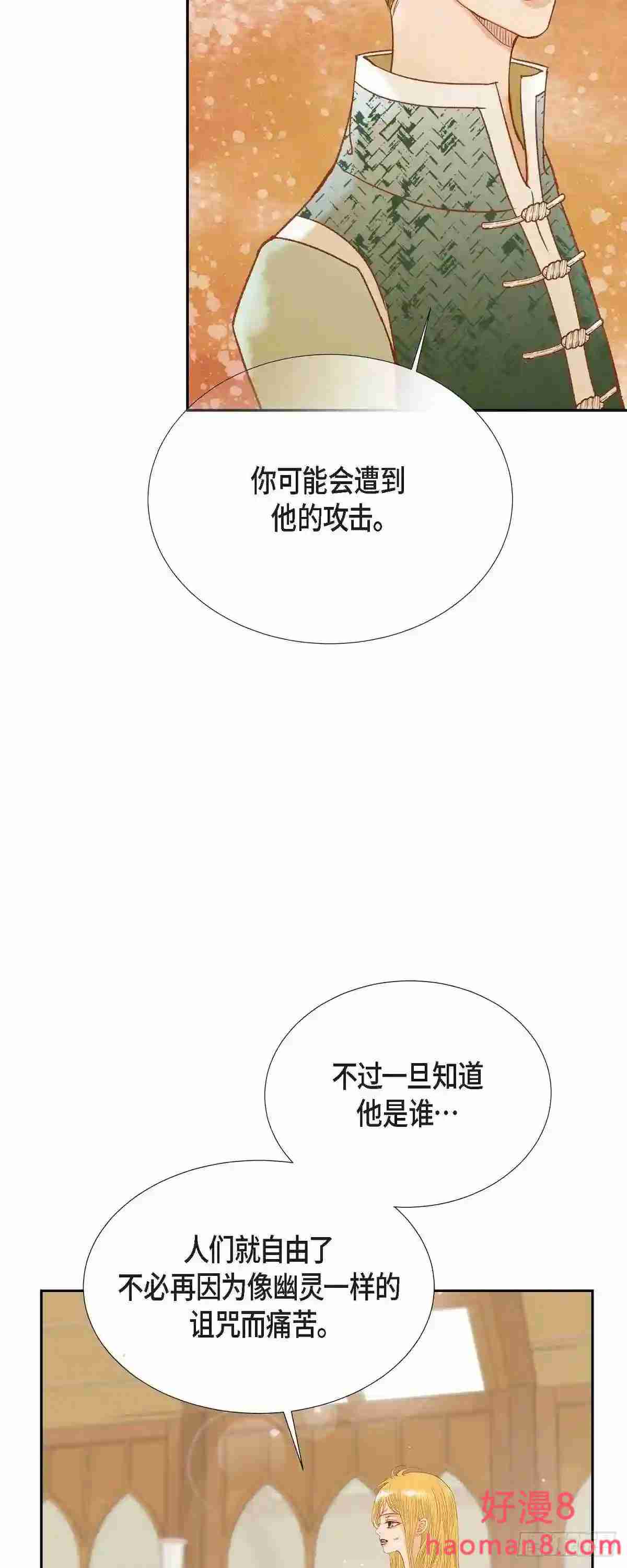 美女是毒药漫画,25.玫瑰的诅咒13图