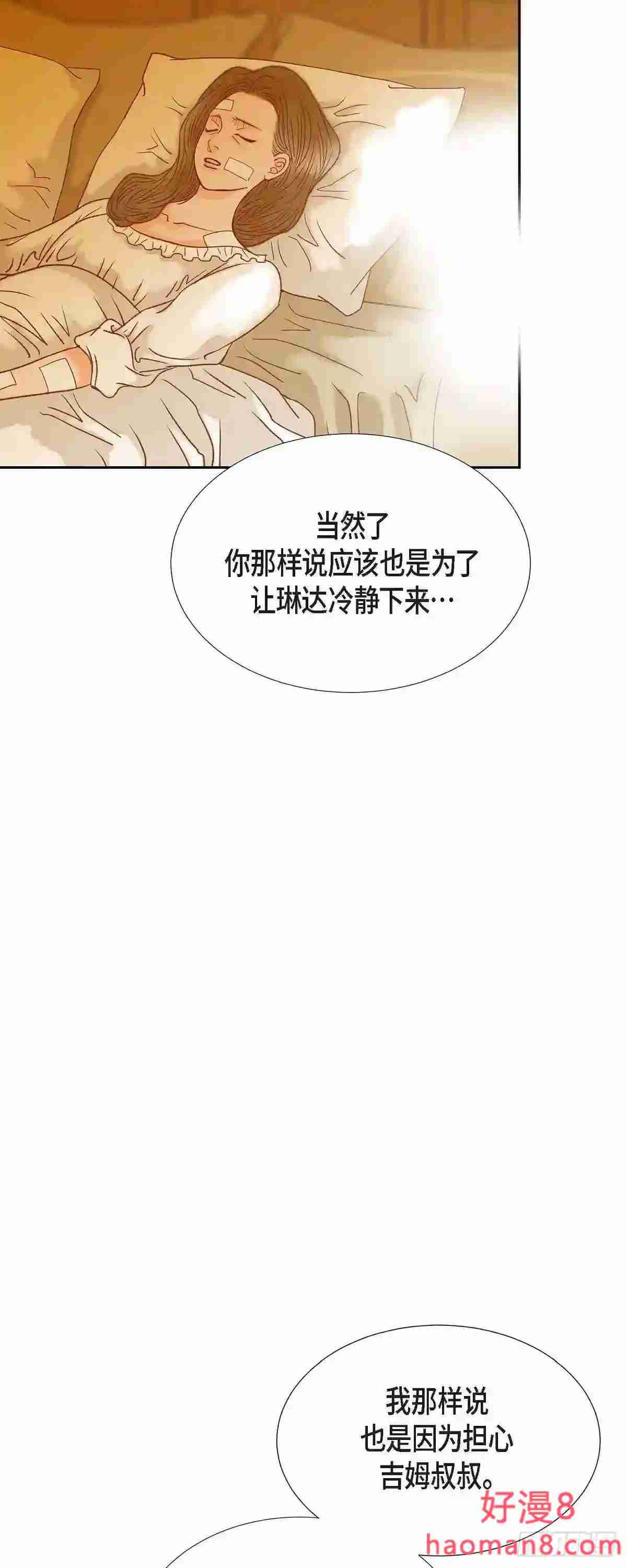 美女是毒药漫画,25.玫瑰的诅咒7图