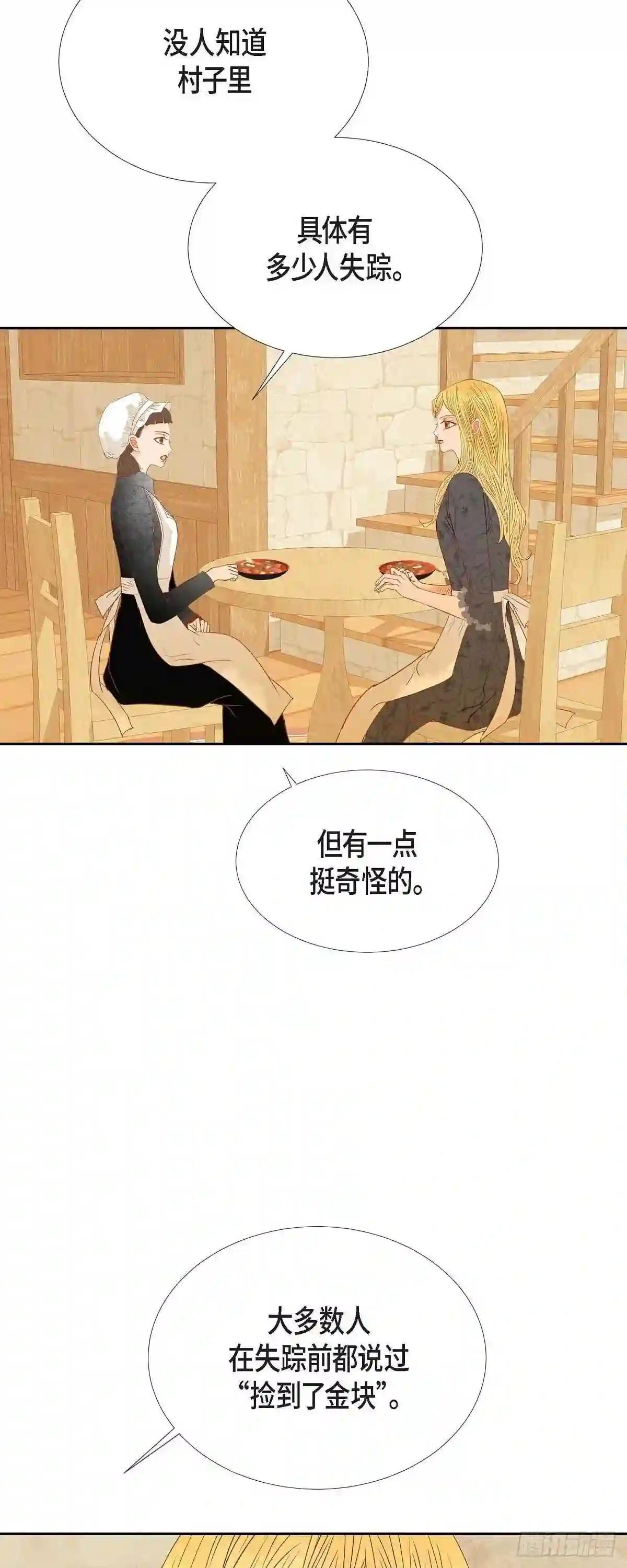 美女是野兽漫画漫画,27.吸收玫瑰的魔力46图