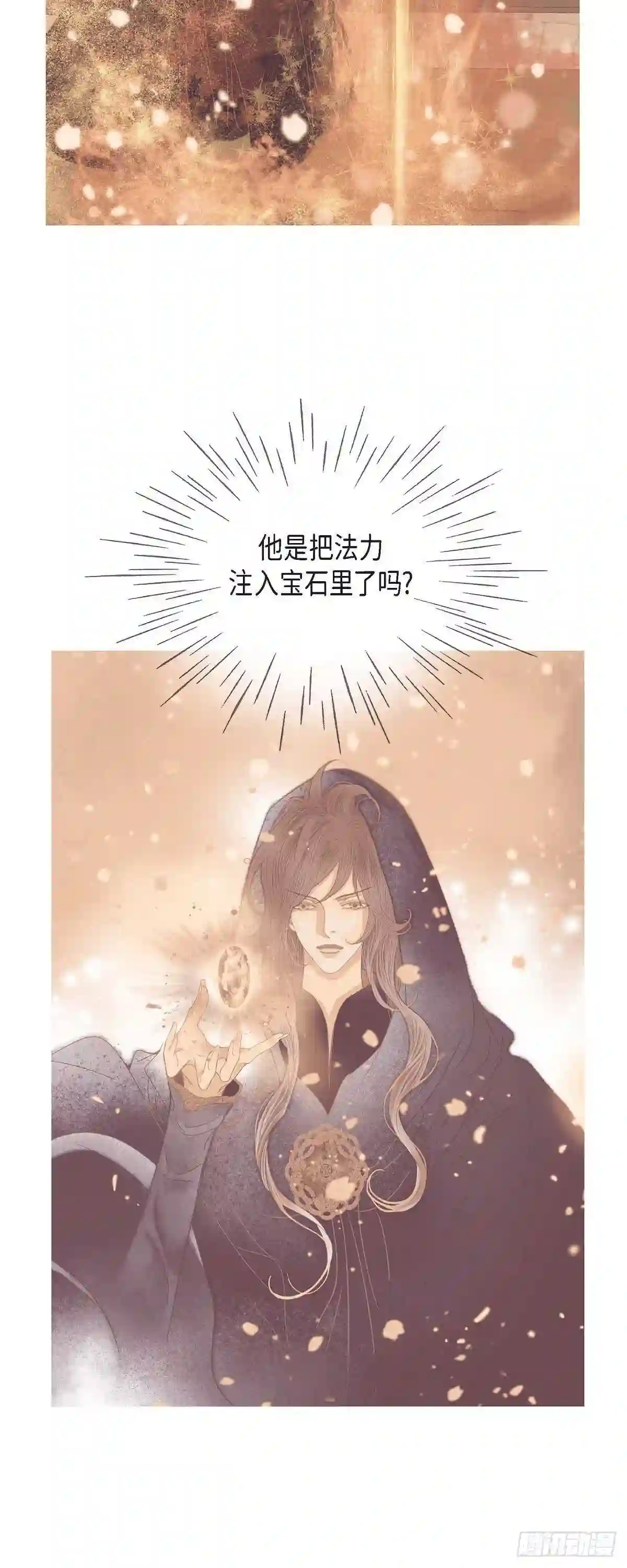 美女是野兽漫画漫画,27.吸收玫瑰的魔力5图