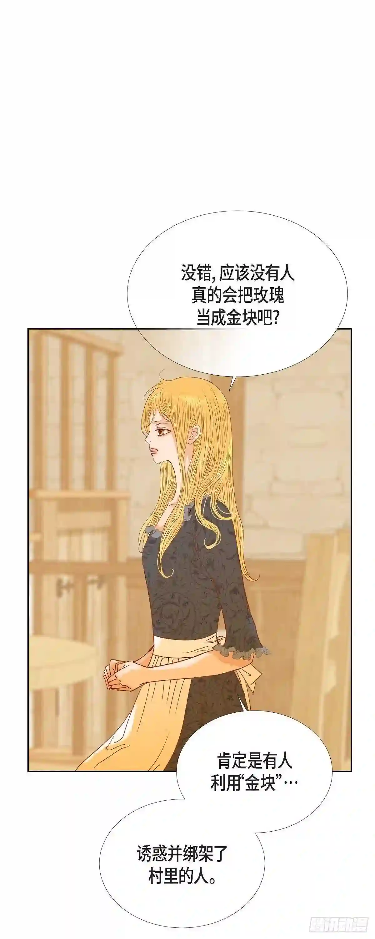 美女是野兽漫画漫画,27.吸收玫瑰的魔力50图