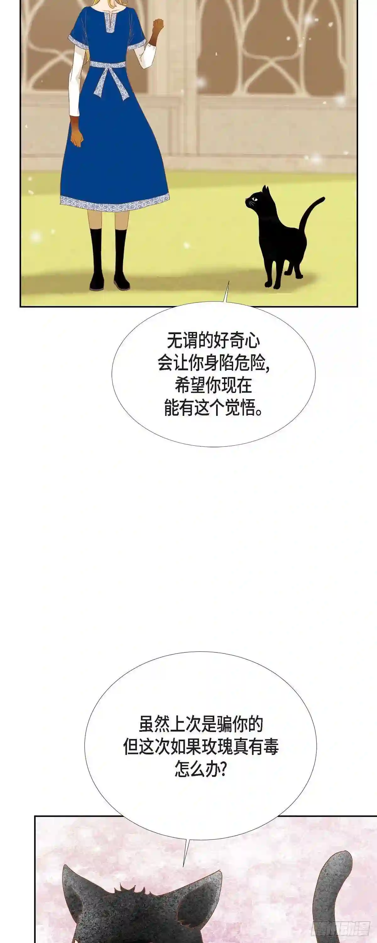 美女是野兽漫画漫画,27.吸收玫瑰的魔力14图