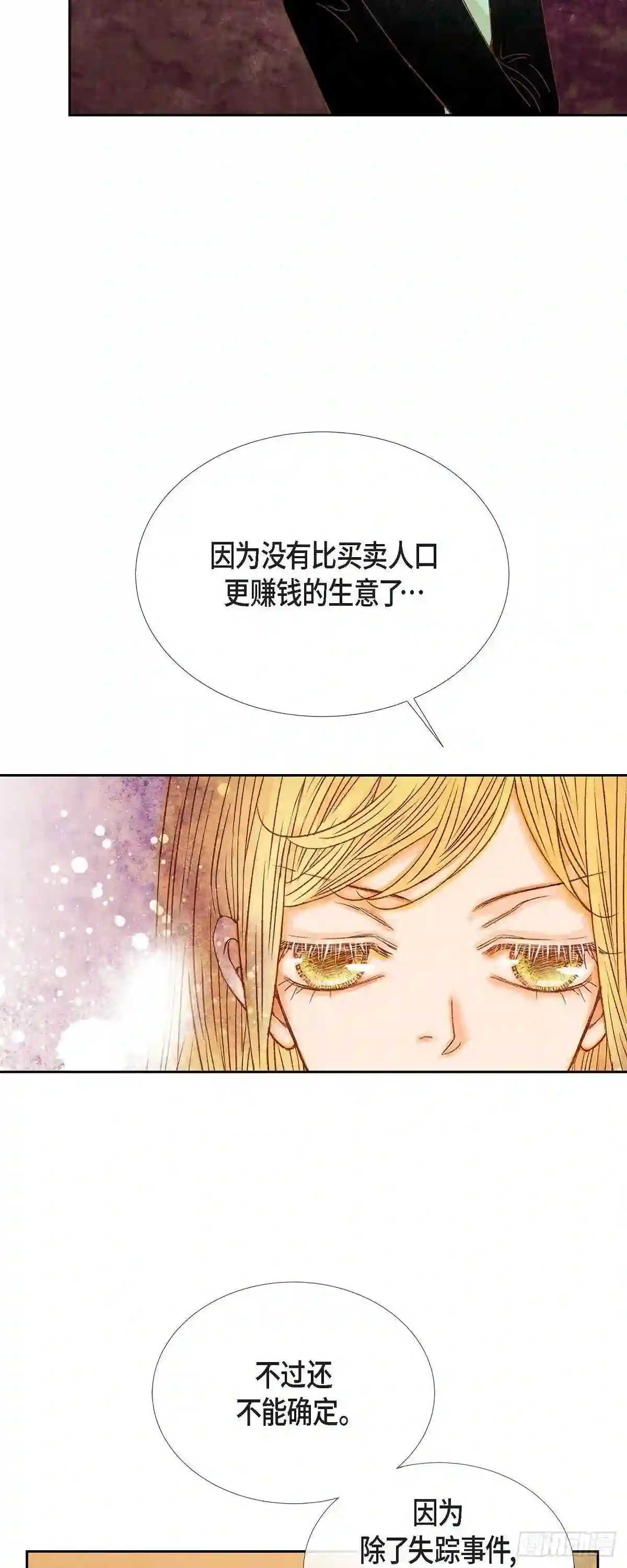 美女是野兽漫画漫画,27.吸收玫瑰的魔力55图