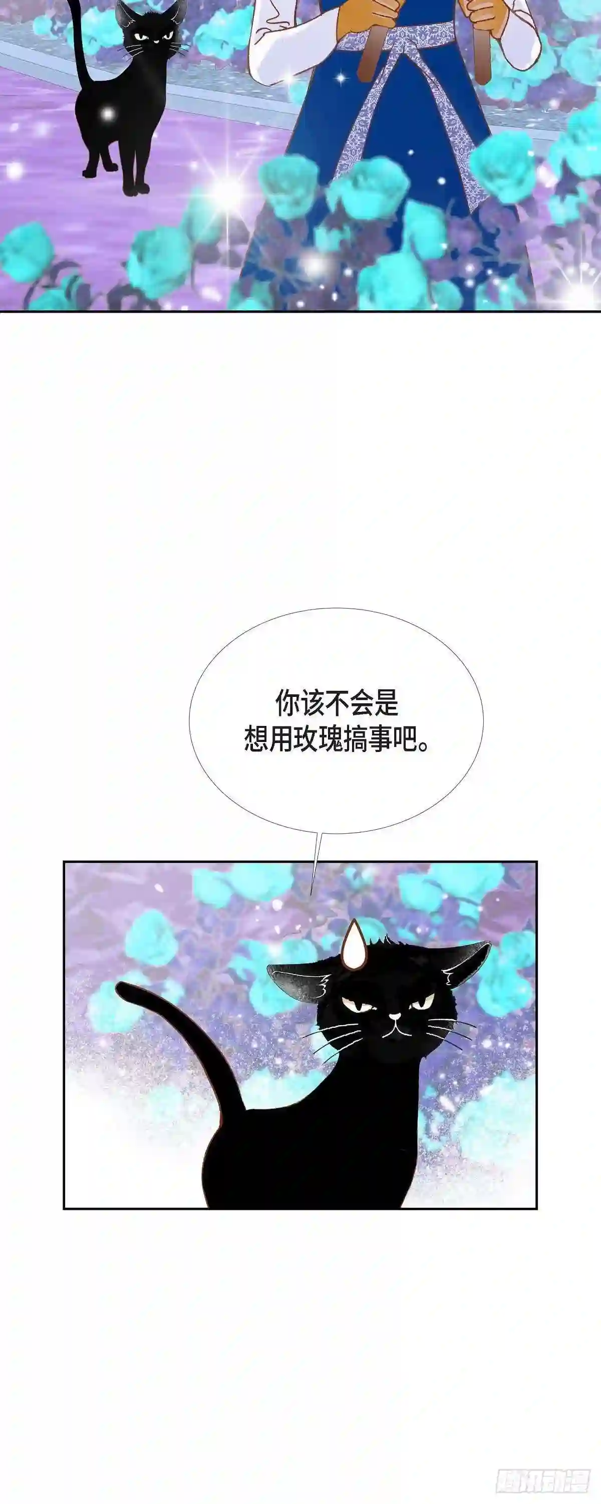 美女是野兽漫画漫画,27.吸收玫瑰的魔力31图