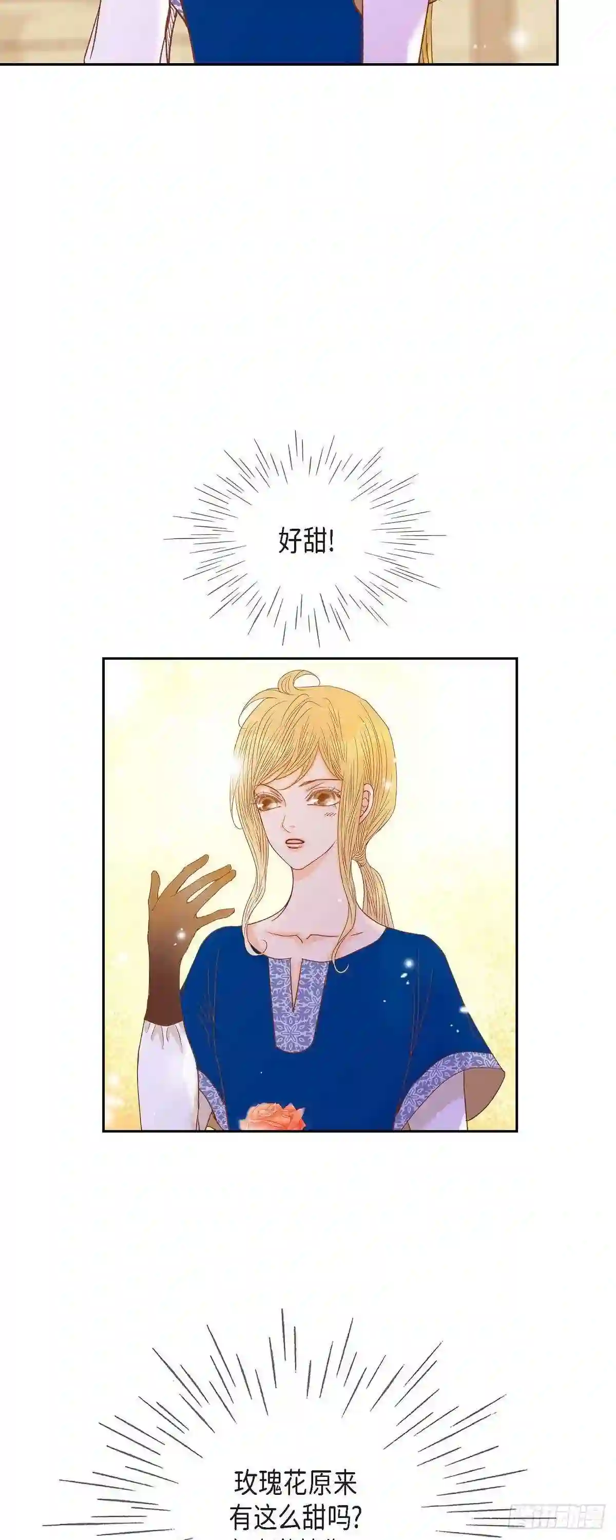 美女是野兽漫画漫画,27.吸收玫瑰的魔力10图