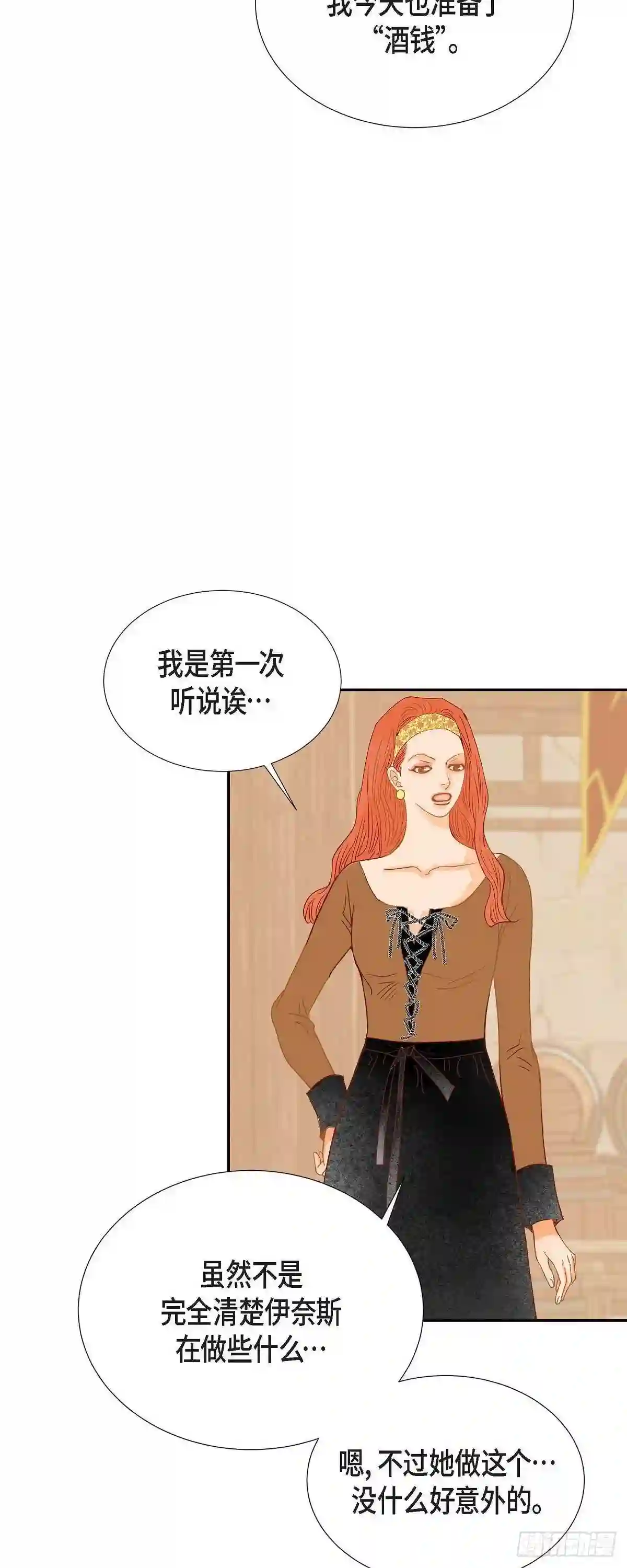 美女是毒药漫画,28.她生性不凡48图