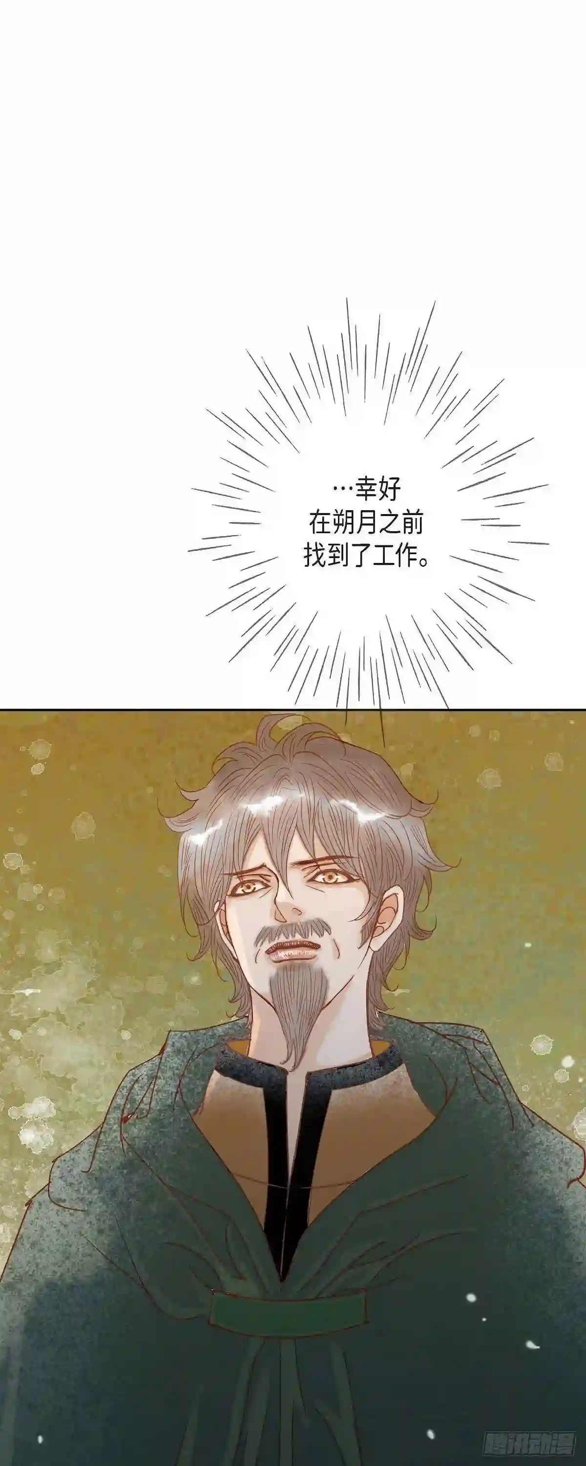 美女是毒药漫画,28.她生性不凡13图