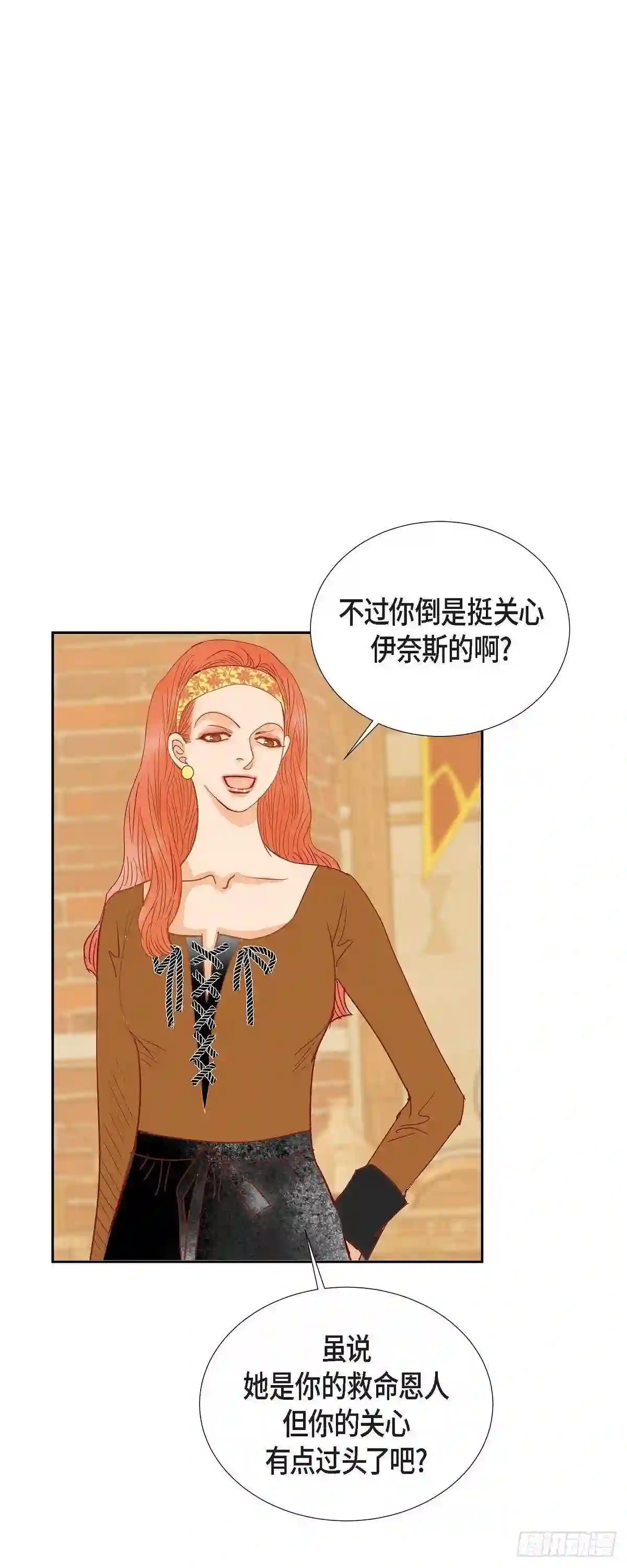 美女是毒药漫画,28.她生性不凡54图