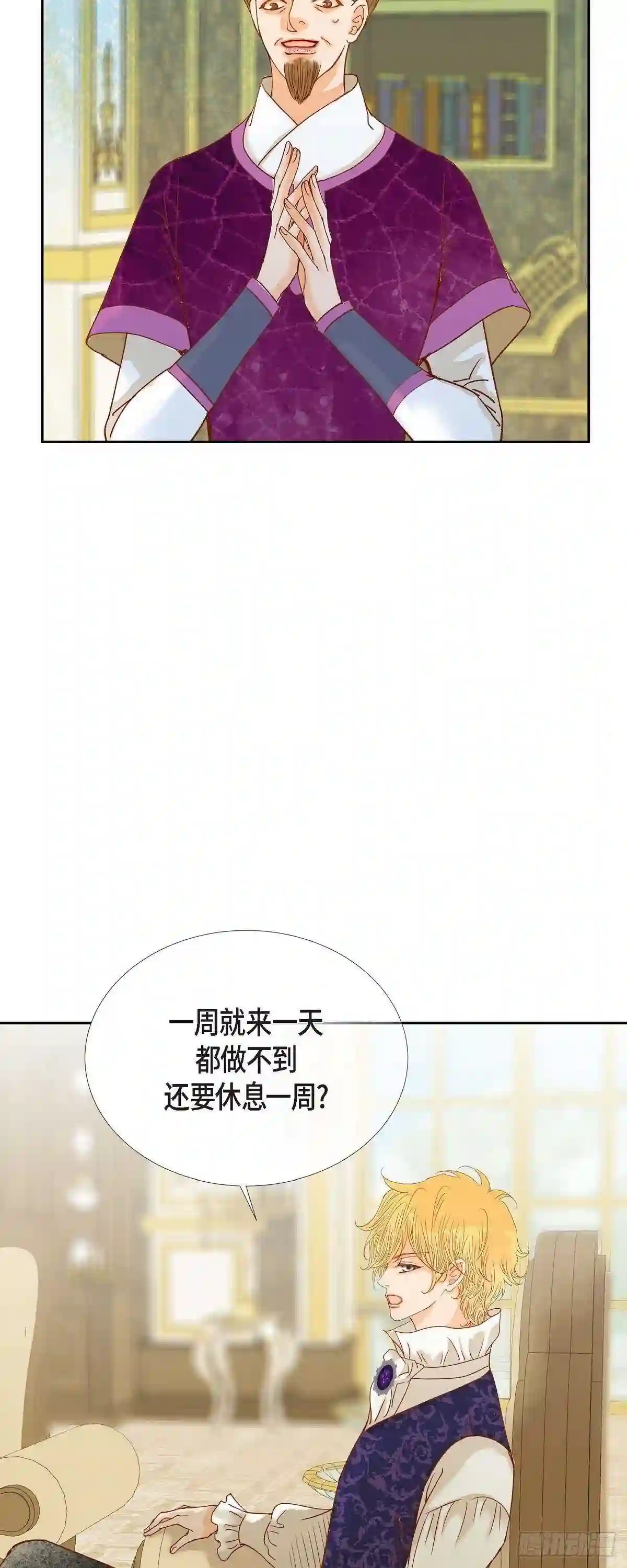 美女是毒药漫画,28.她生性不凡26图