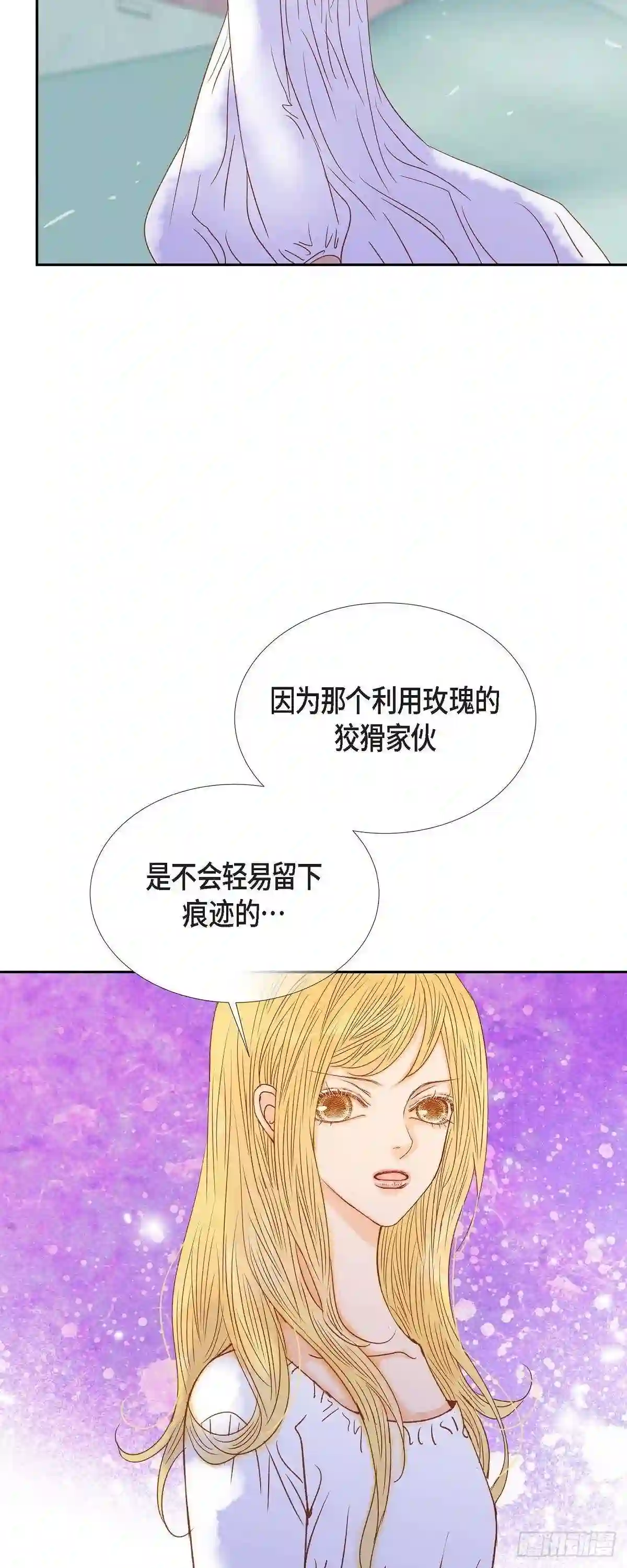 美女是毒药漫画,28.她生性不凡3图