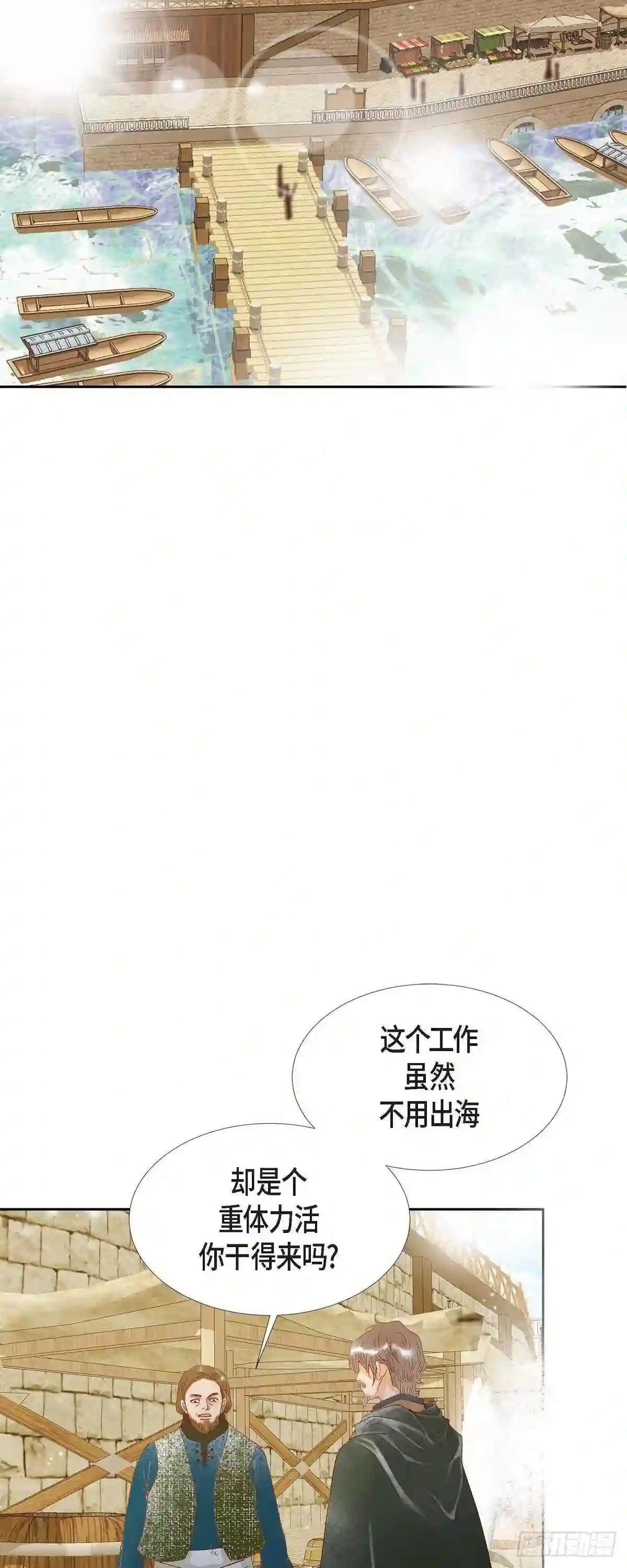 美女是毒药漫画,28.她生性不凡11图