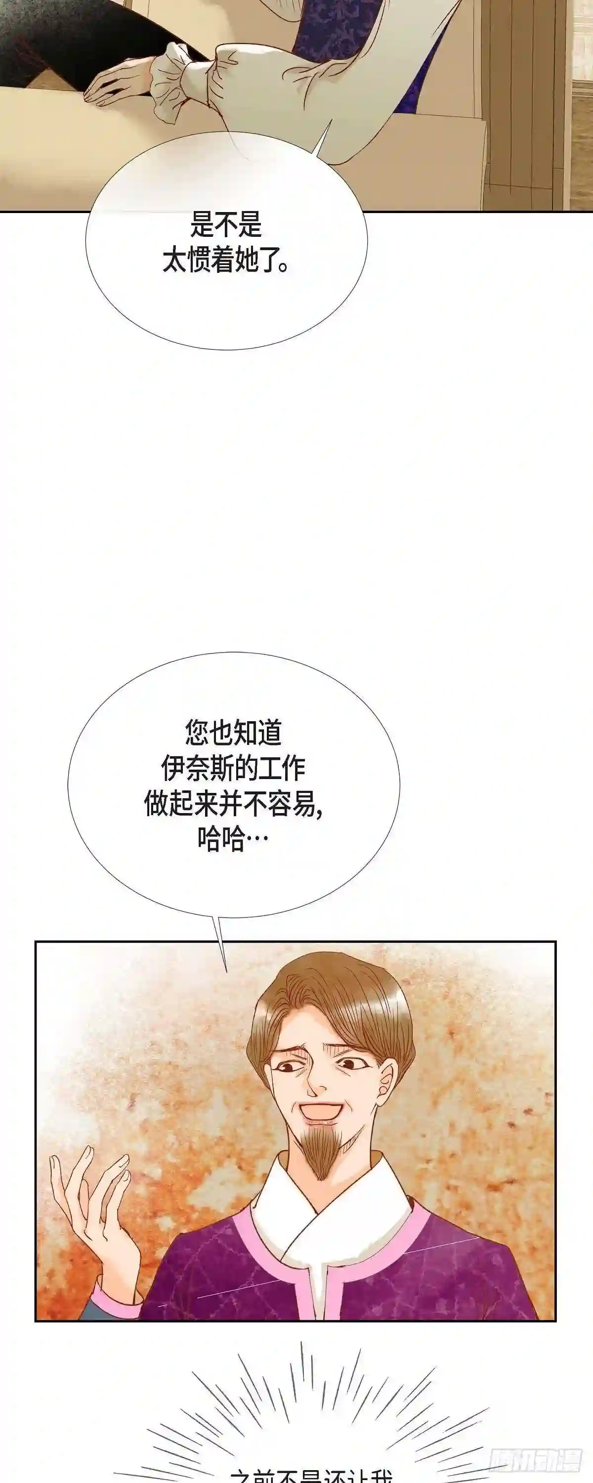 美女是毒药漫画,28.她生性不凡27图