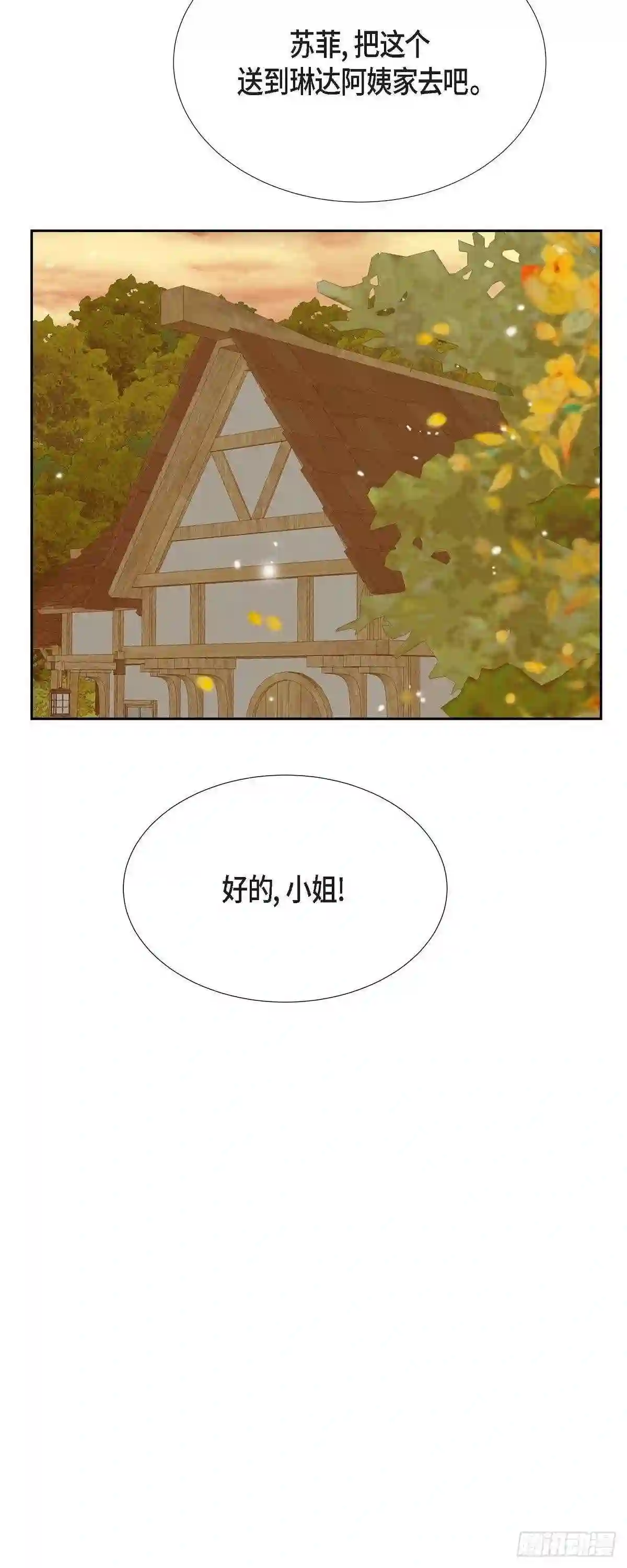 新美女与野兽漫画,29.王室的图案46图