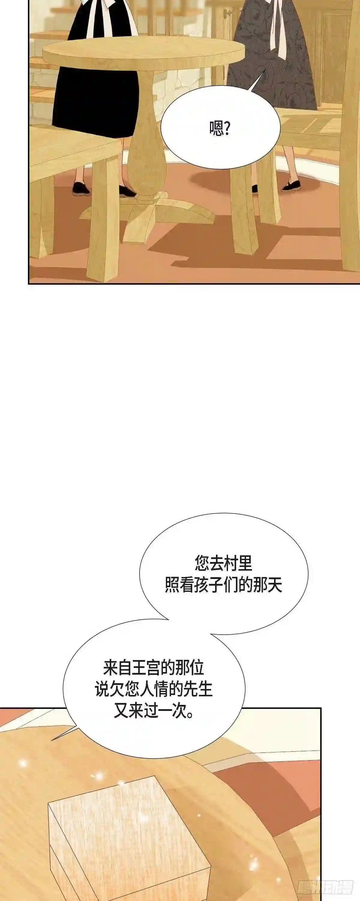 新美女与野兽漫画,29.王室的图案41图