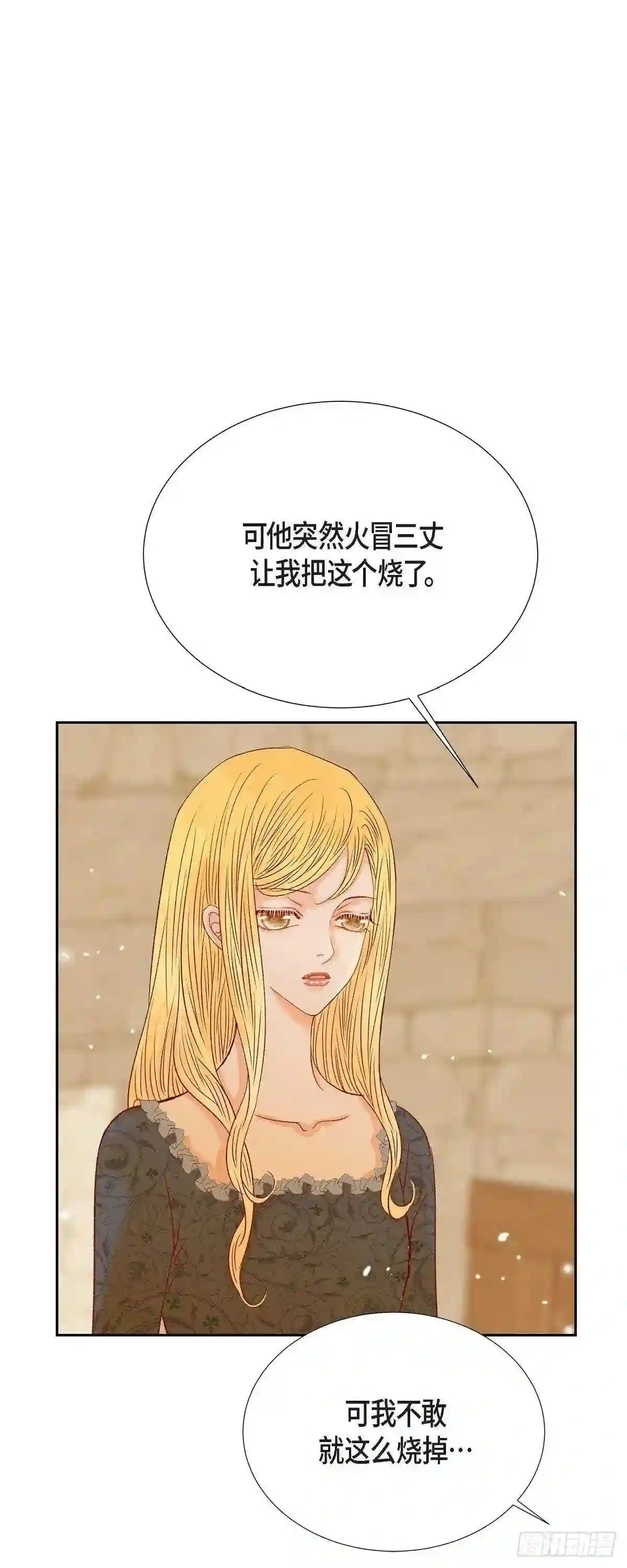 新美女与野兽漫画,29.王室的图案43图