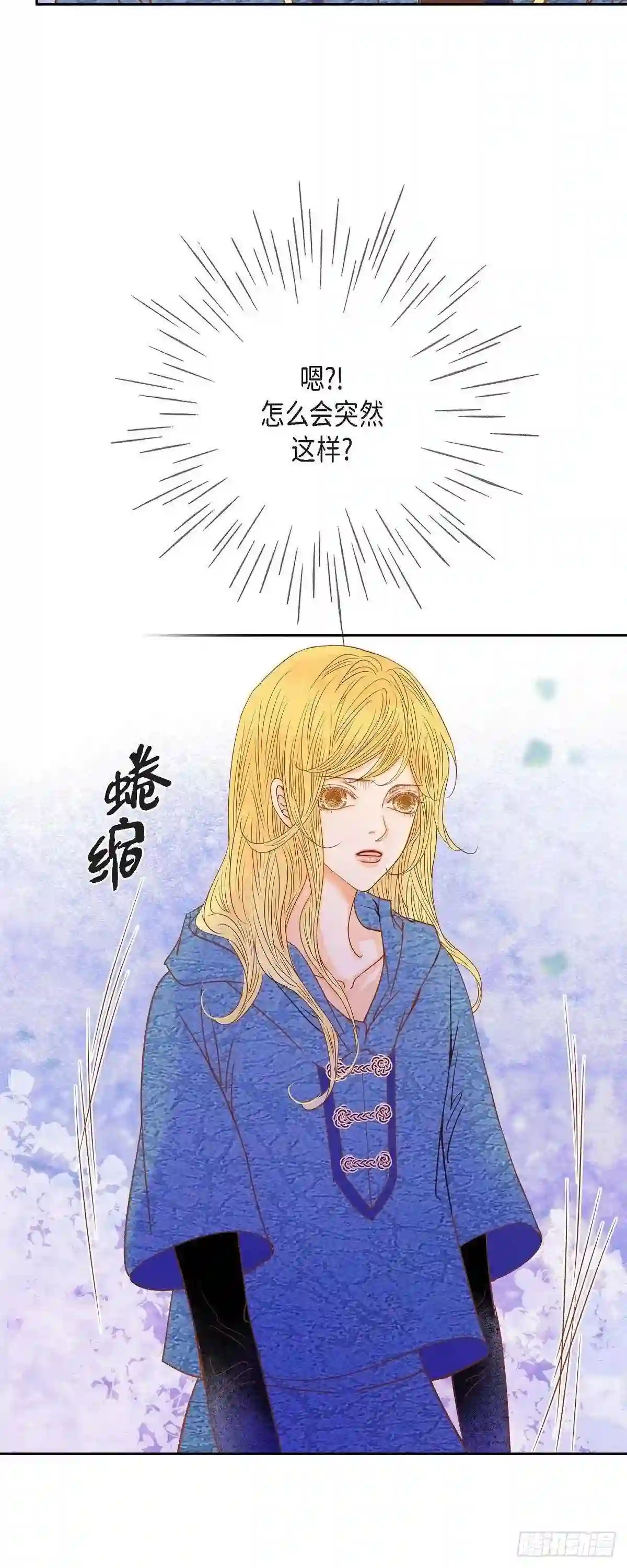 新美女与野兽漫画,29.王室的图案61图