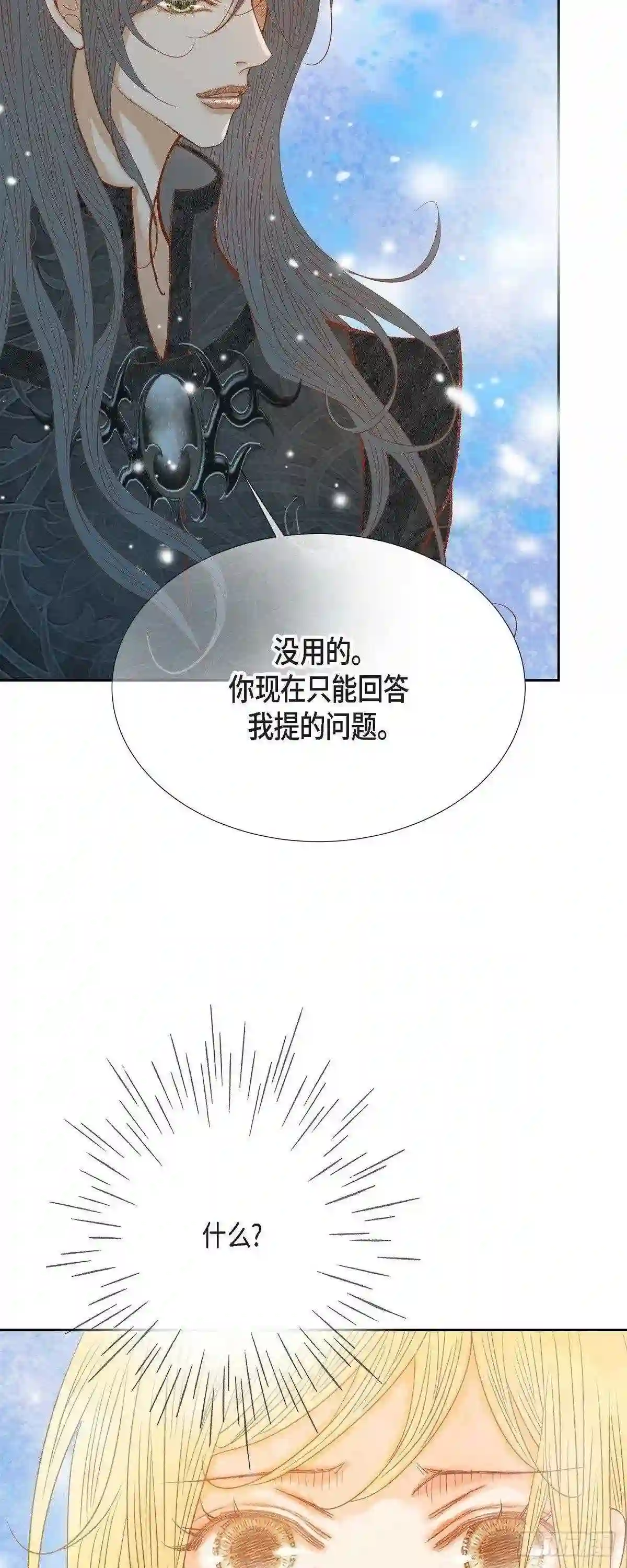 新美女与野兽漫画,29.王室的图案71图