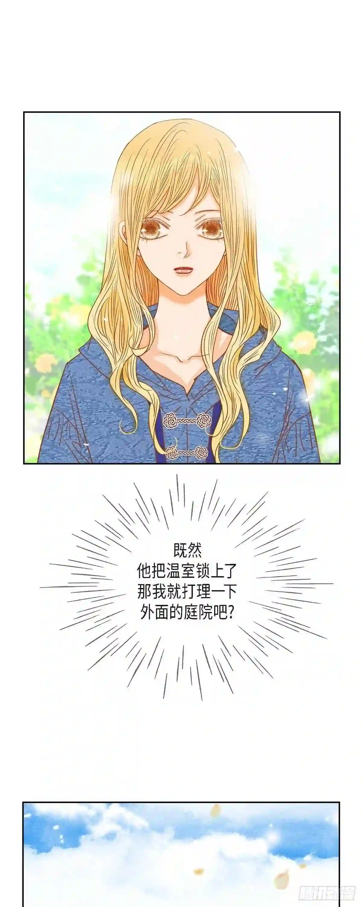 新美女与野兽漫画,29.王室的图案53图