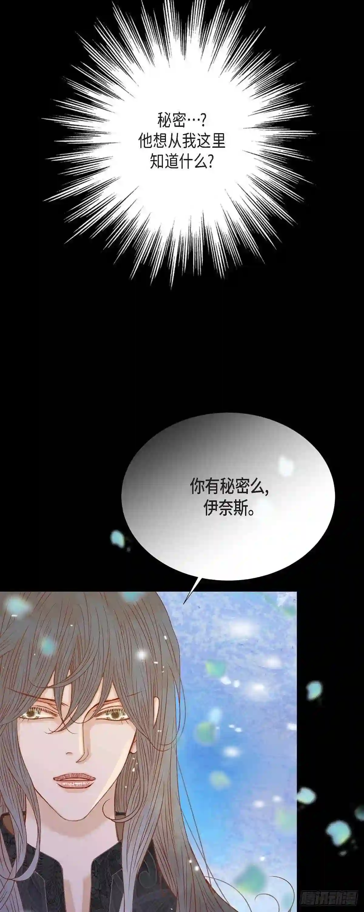 美女是野兽漫画,30.难以置信14图