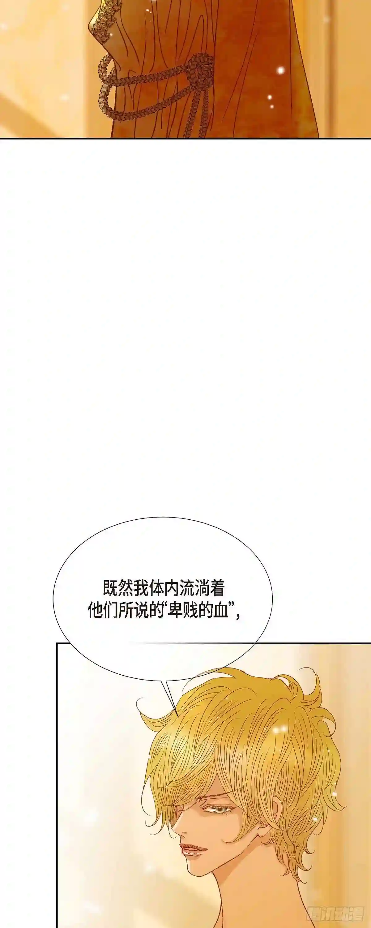 美女是野兽漫画,30.难以置信67图