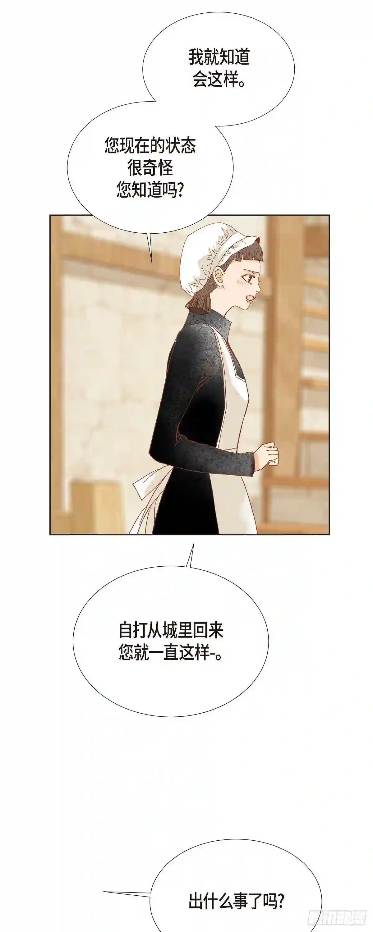 美女是野兽漫画,30.难以置信42图