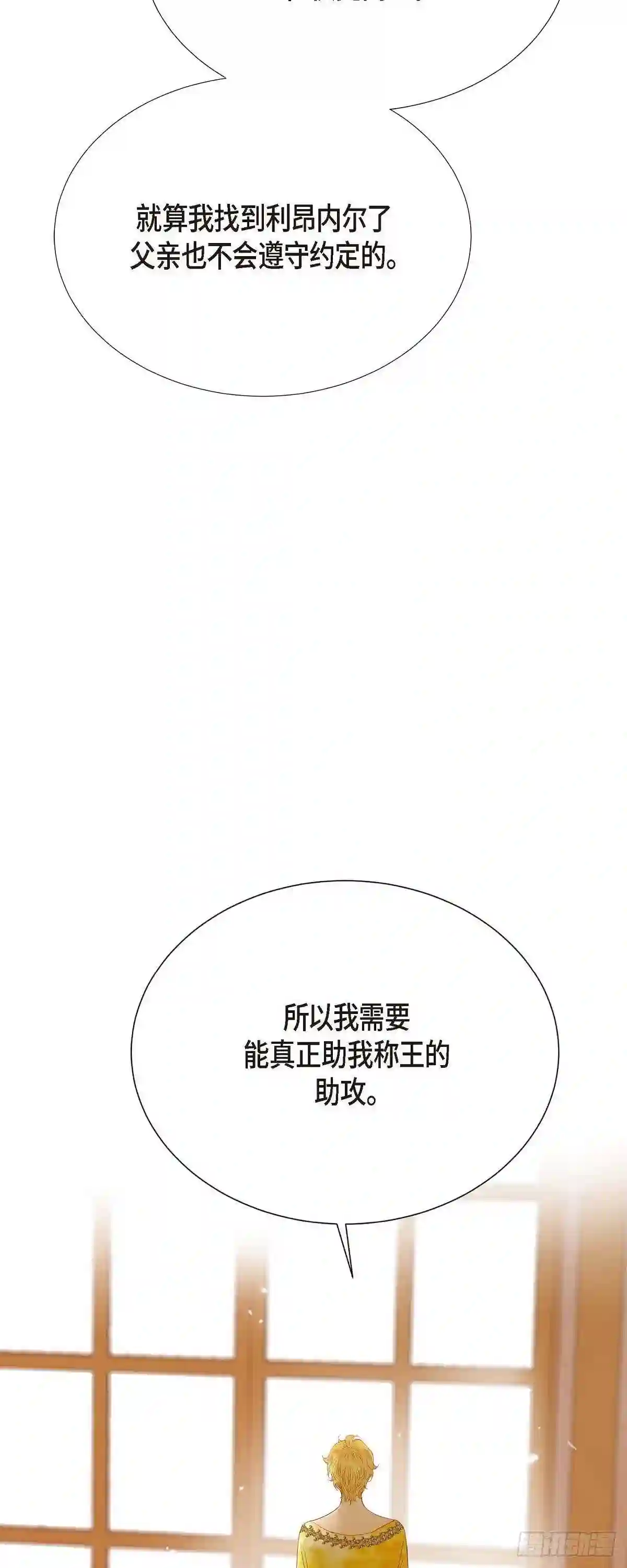 美女是野兽漫画,30.难以置信69图