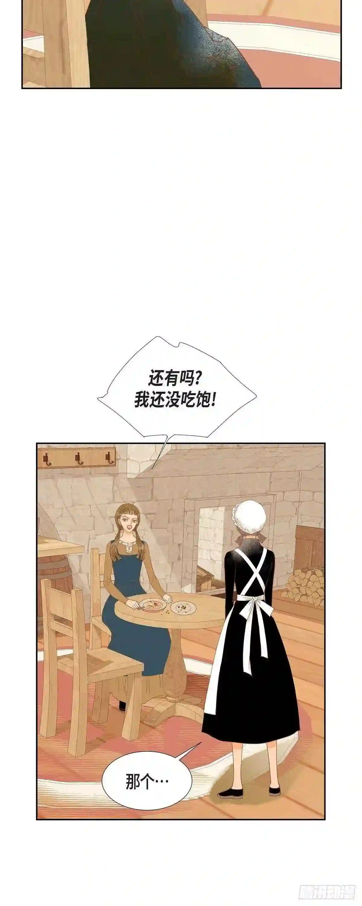 美女是野兽漫画漫画,31.认清我的处境37图