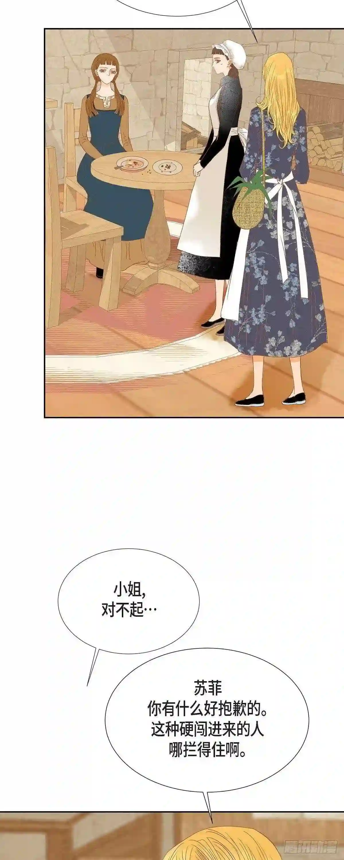 美女是野兽漫画漫画,31.认清我的处境40图