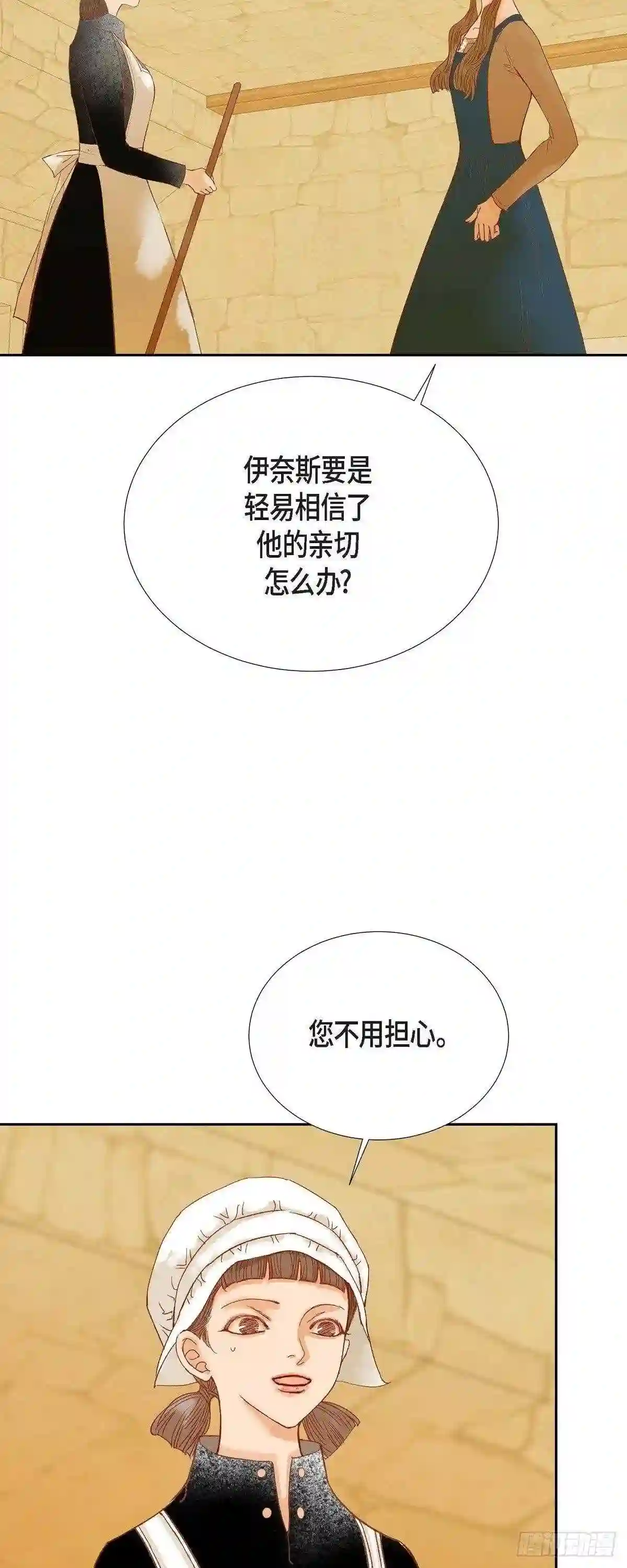 美女是野兽漫画漫画,31.认清我的处境66图