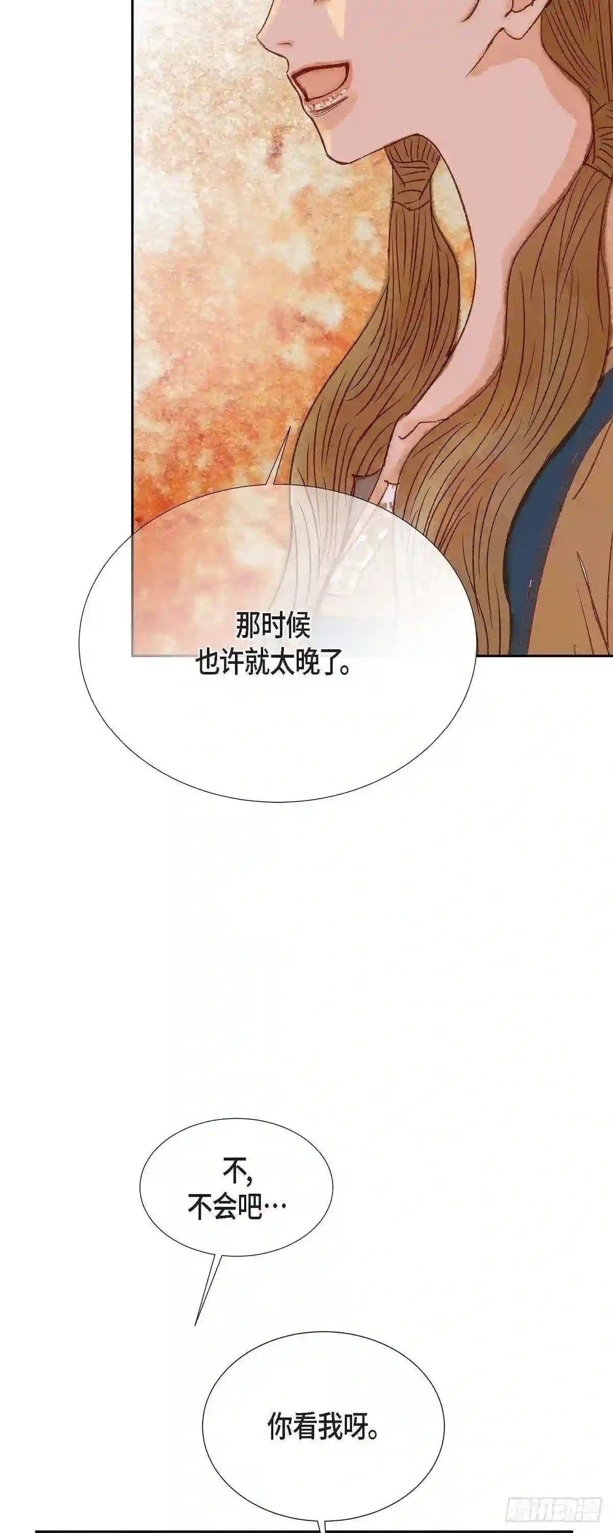 美女是野兽漫画漫画,31.认清我的处境70图