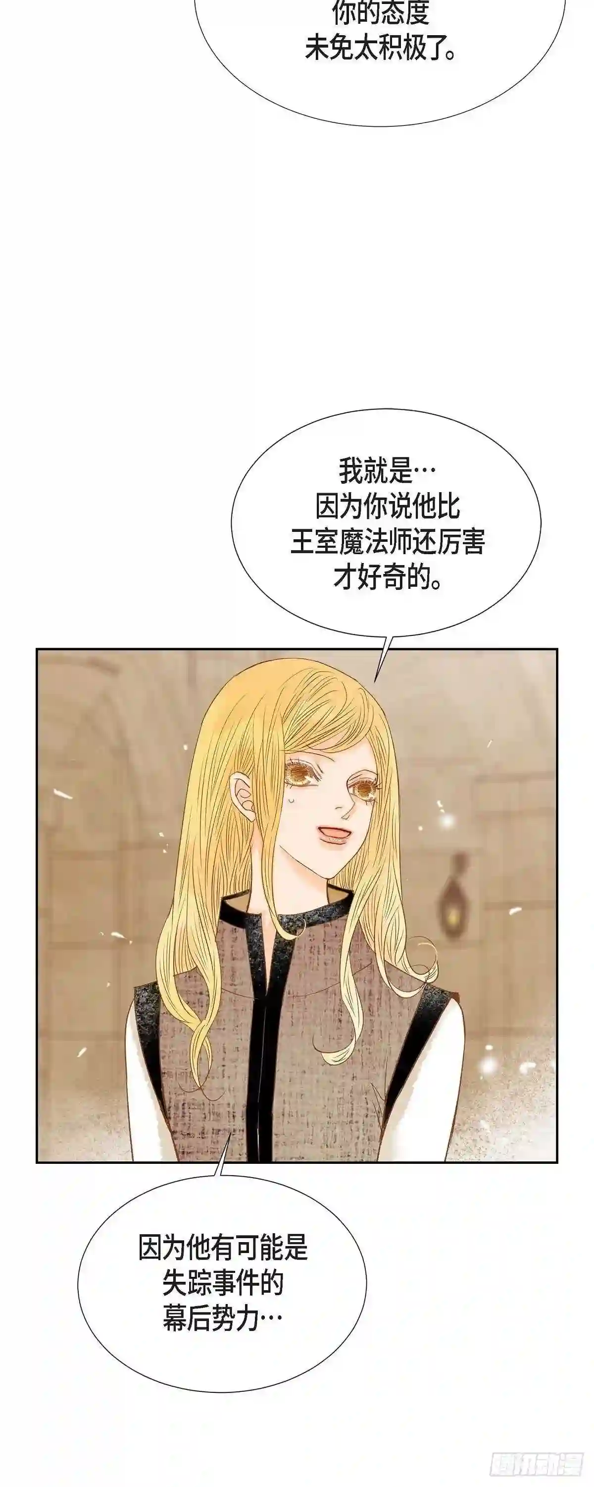 美女是野兽漫画漫画,31.认清我的处境15图