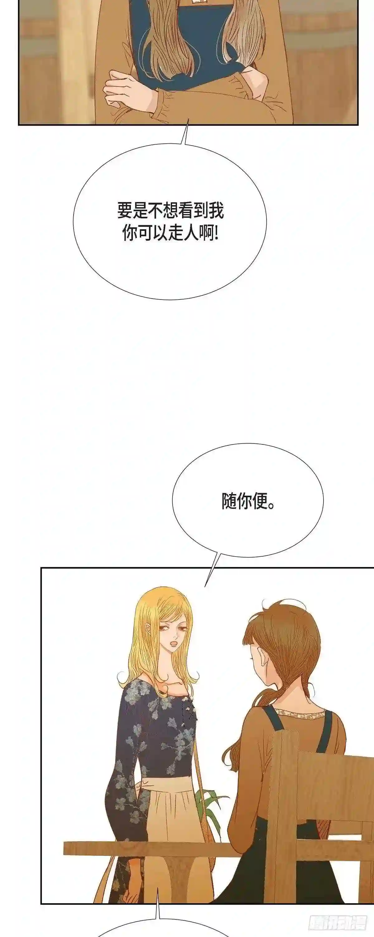 美女是野兽漫画漫画,31.认清我的处境42图