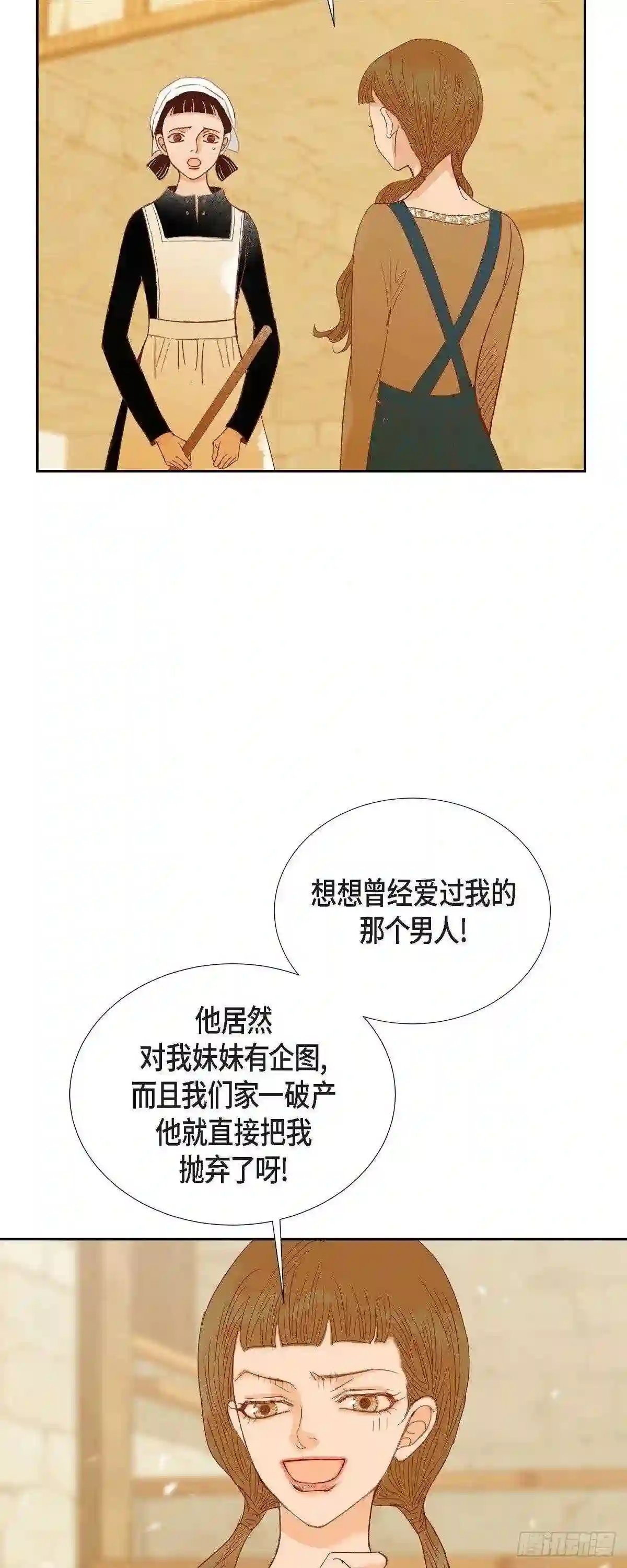 美女是野兽漫画漫画,31.认清我的处境71图