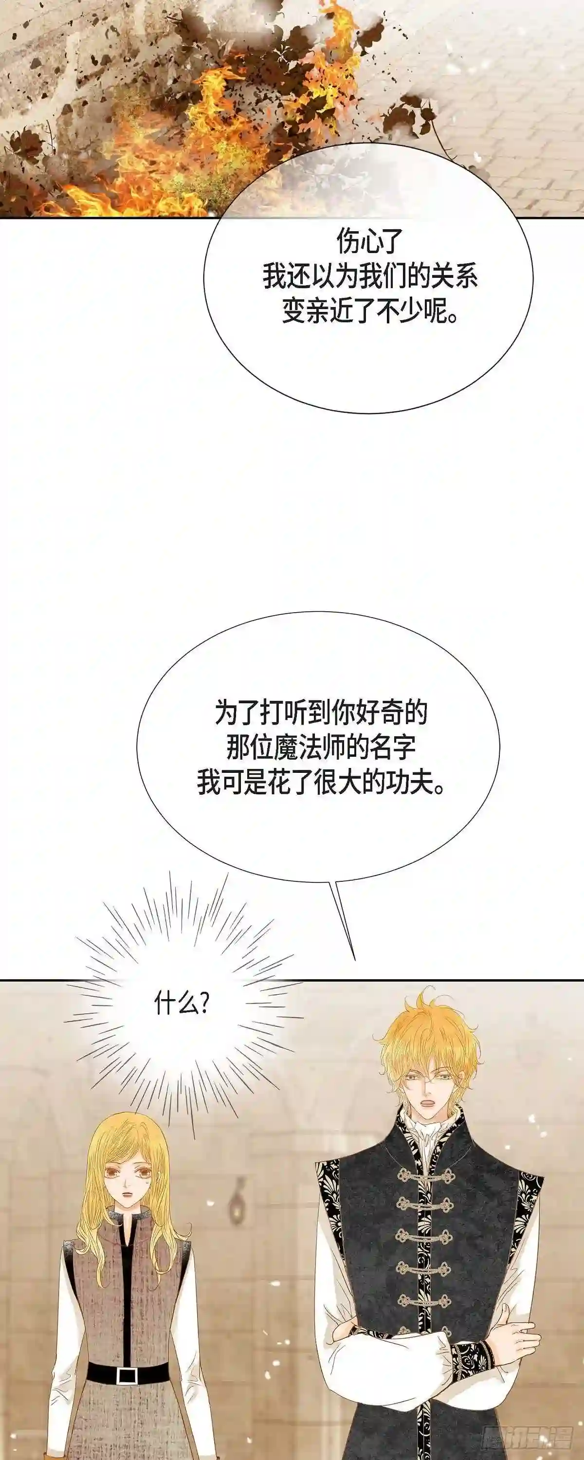 美女是野兽漫画漫画,31.认清我的处境13图